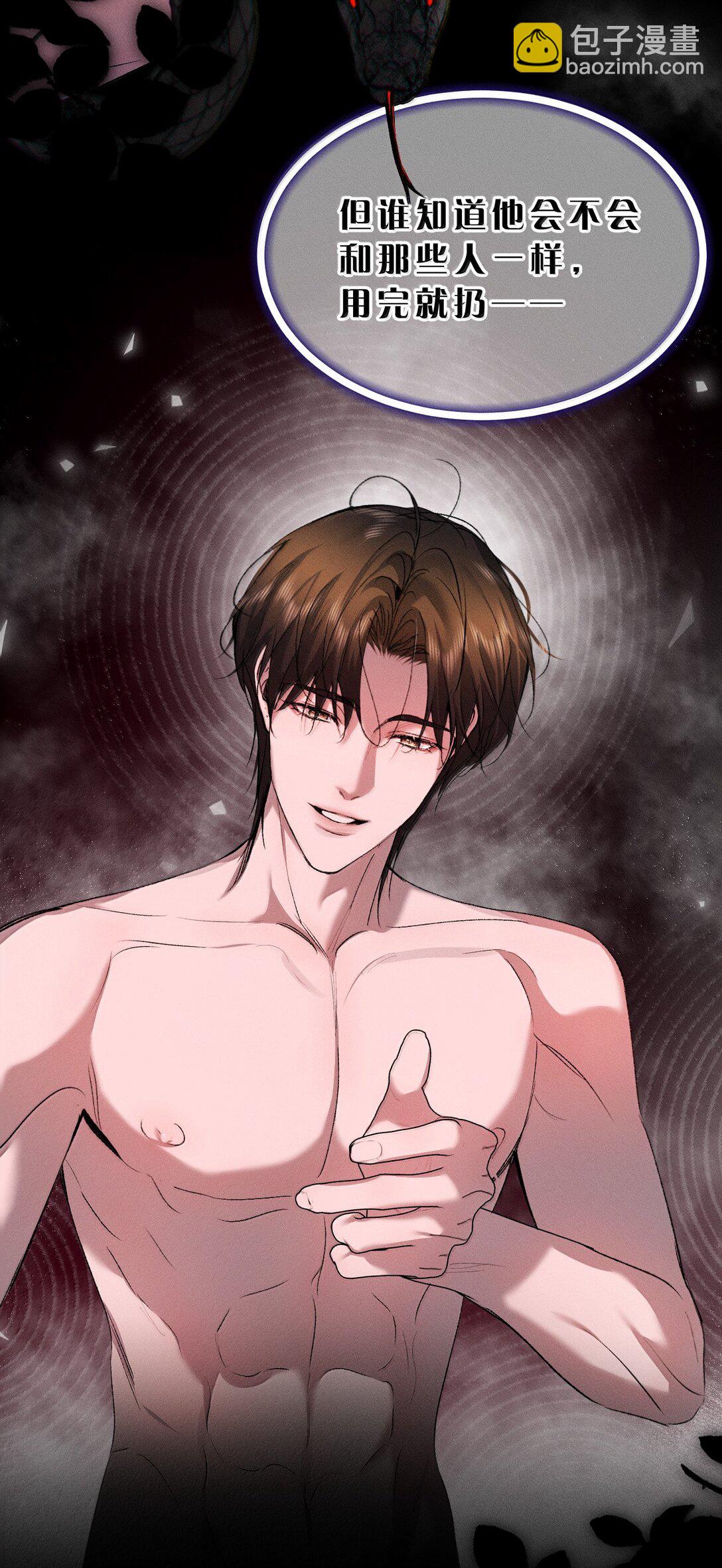 39 猎物唾手可得，你怎么忍得住？(1/2)-第44话