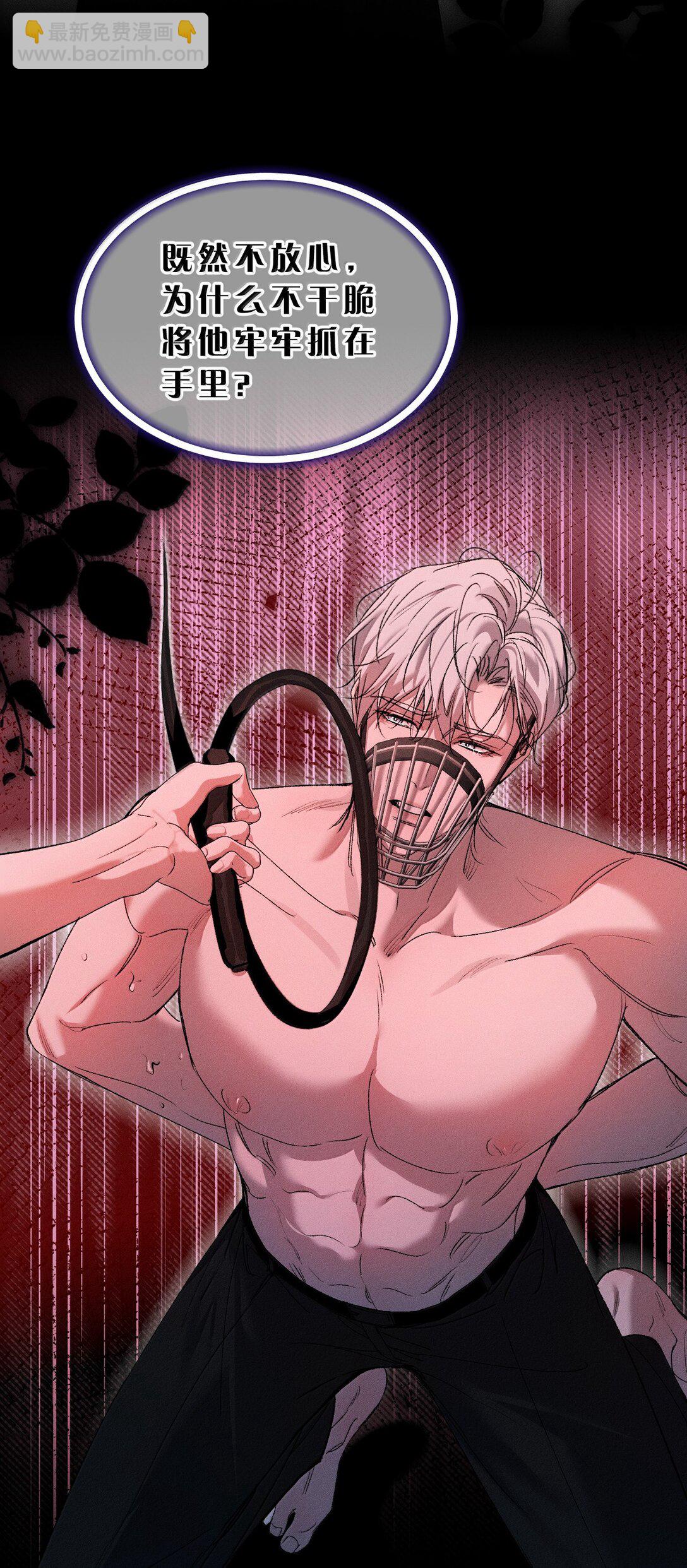 39 猎物唾手可得，你怎么忍得住？(1/2)-第44话