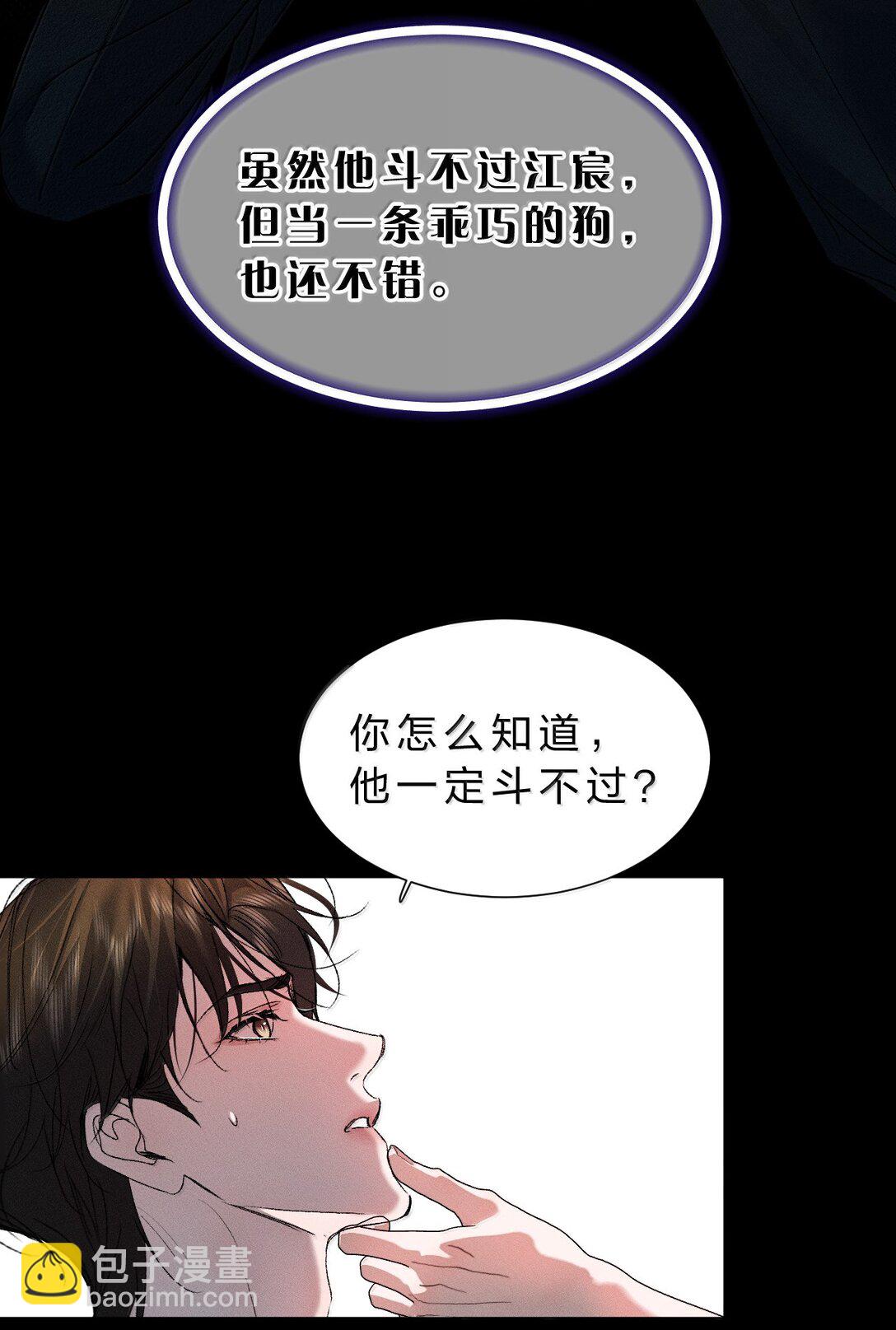 39 猎物唾手可得，你怎么忍得住？(1/2)-第44话