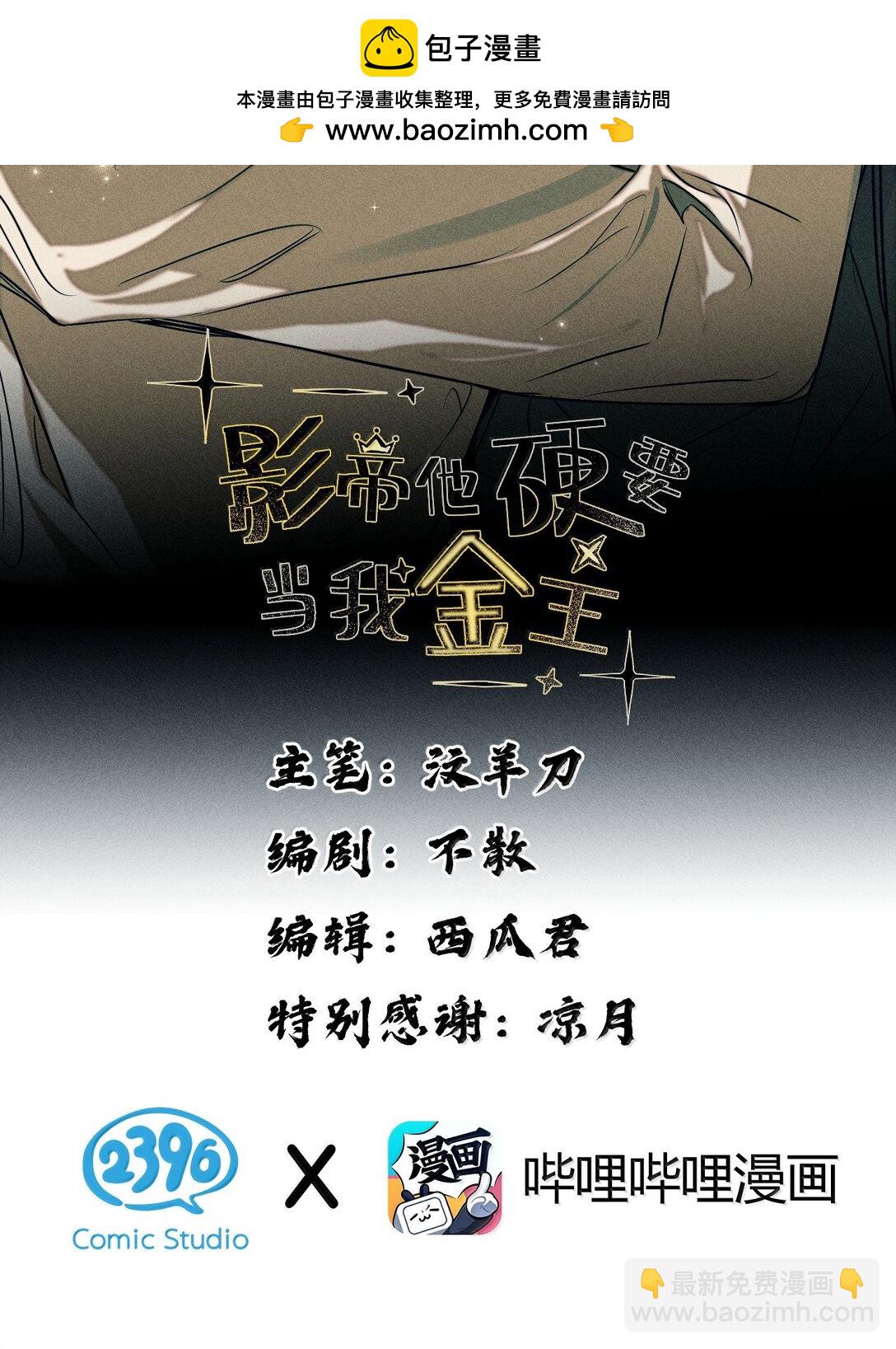 39 猎物唾手可得，你怎么忍得住？(1/2)-第44话