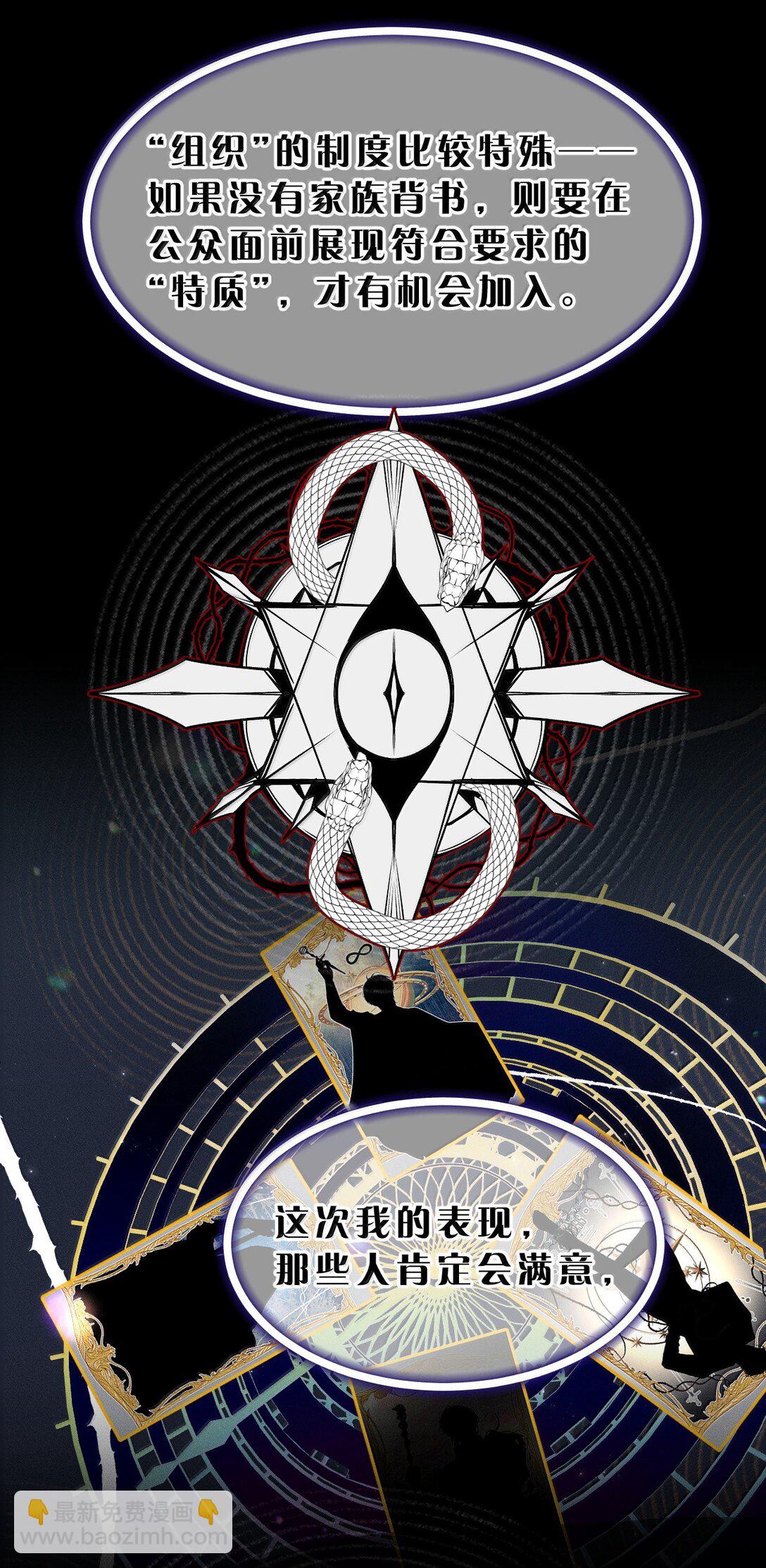 39 猎物唾手可得，你怎么忍得住？(1/2)-第44话