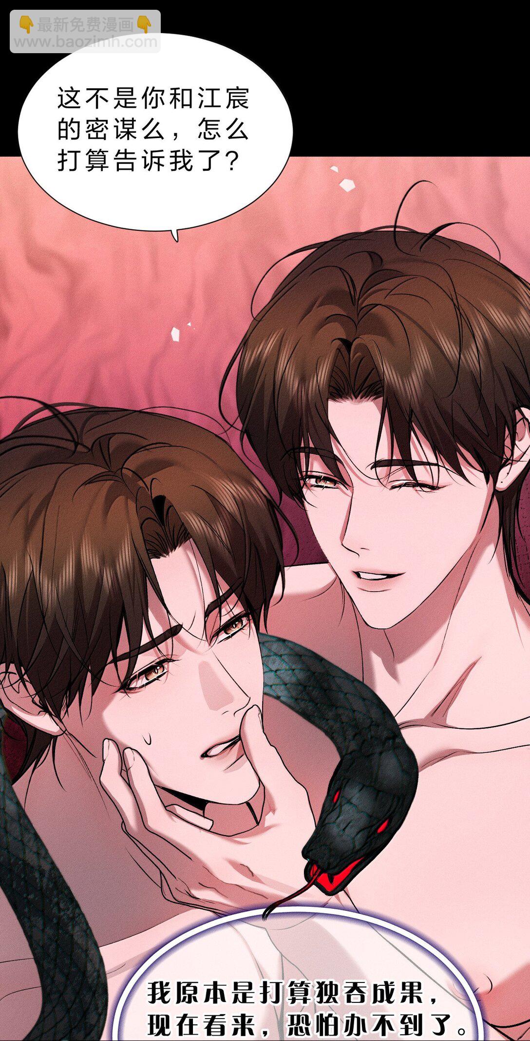 39 猎物唾手可得，你怎么忍得住？(1/2)-第44话