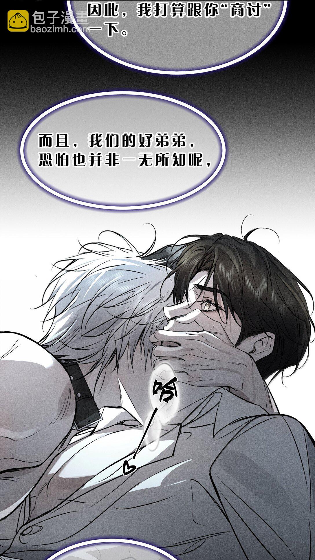 39 猎物唾手可得，你怎么忍得住？(1/2)-第44话