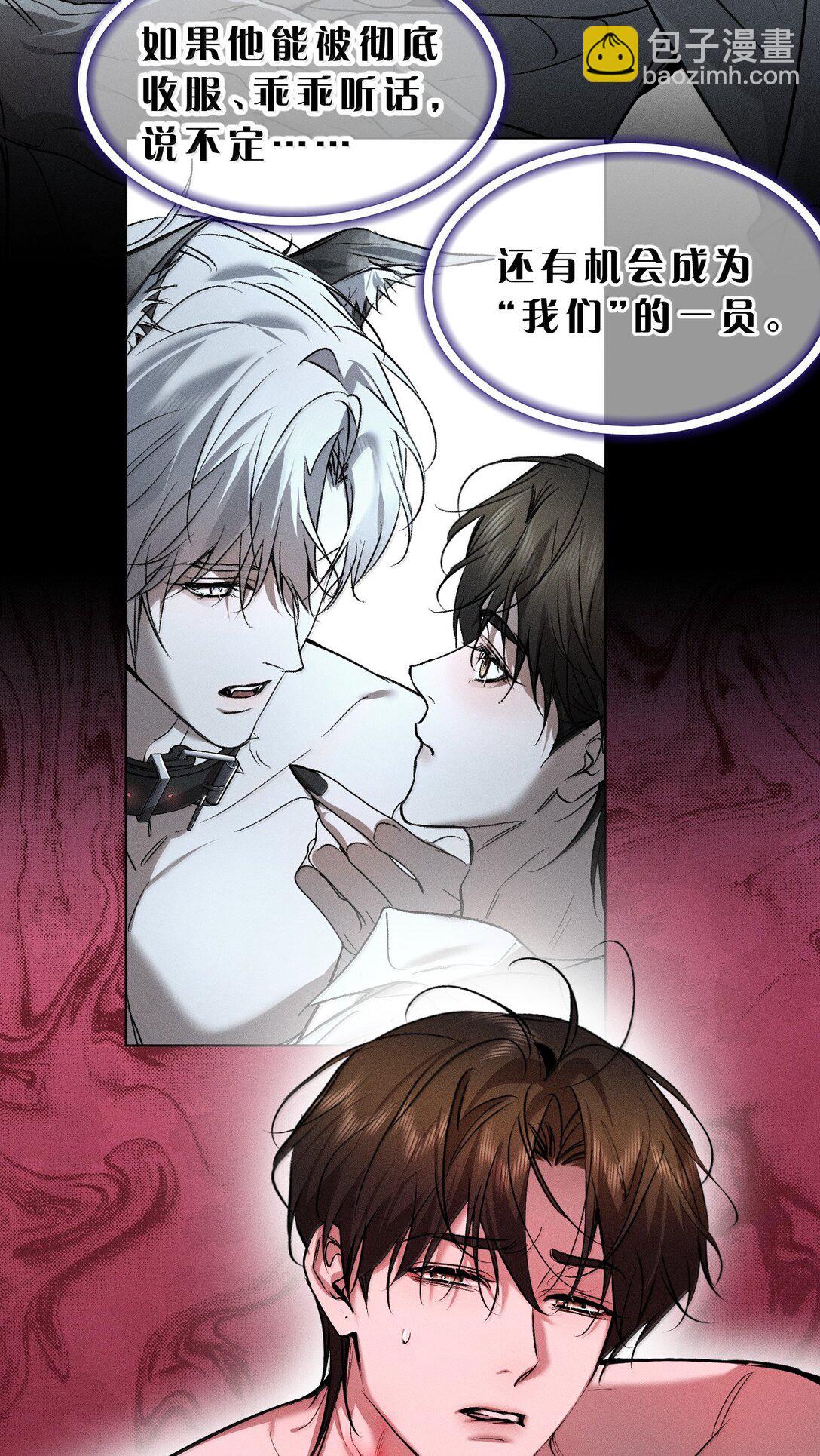 39 猎物唾手可得，你怎么忍得住？(1/2)-第44话