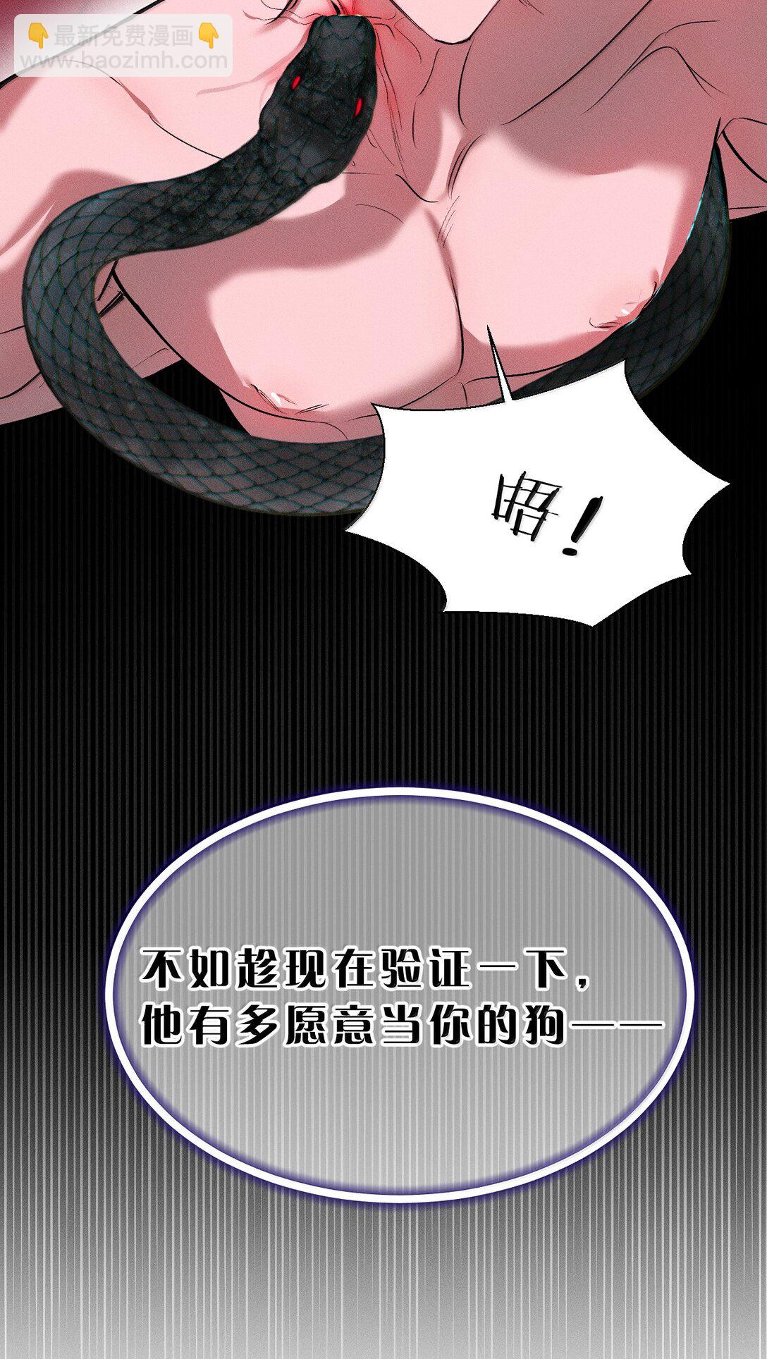 39 猎物唾手可得，你怎么忍得住？(1/2)-第44话