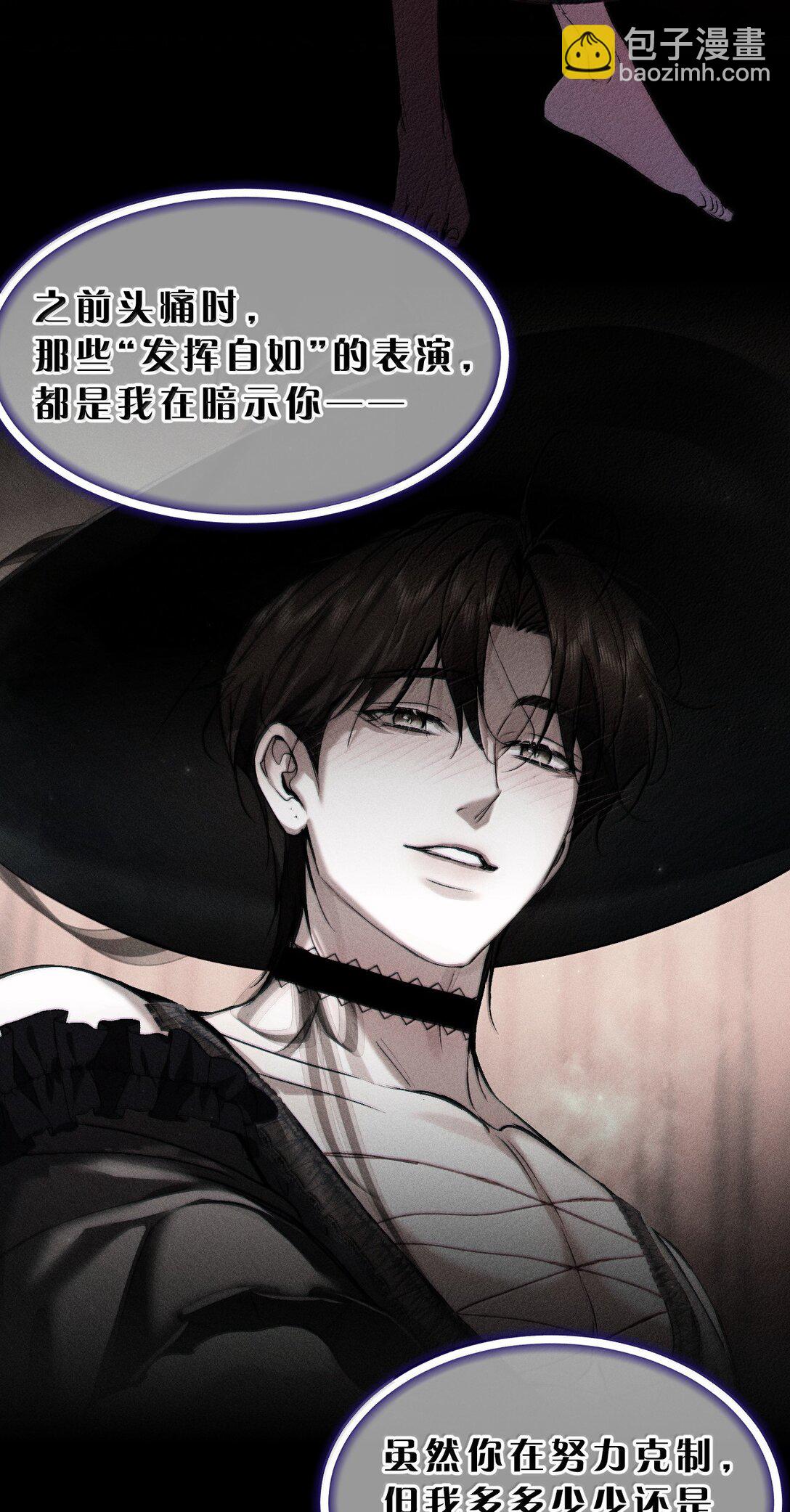 39 猎物唾手可得，你怎么忍得住？(1/2)-第44话