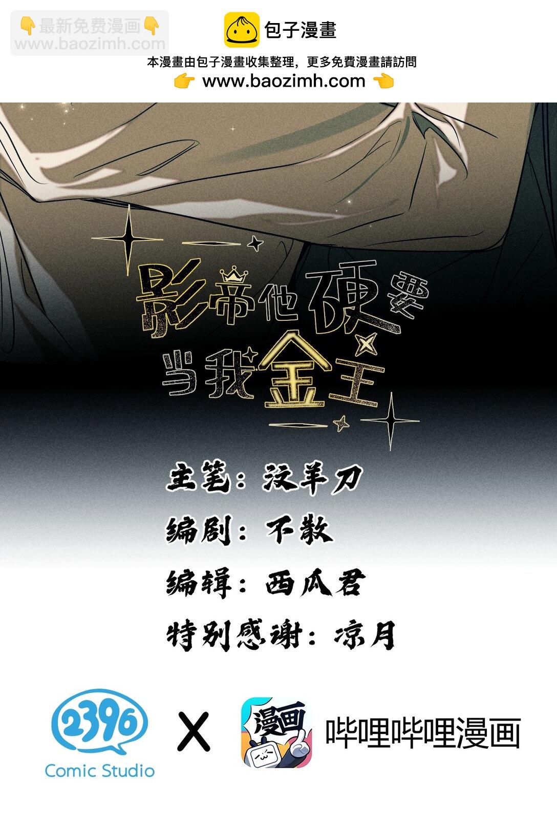 41 无论用什么方法，抓紧我&hellip;&hellip;好不好(1/2)-第46话