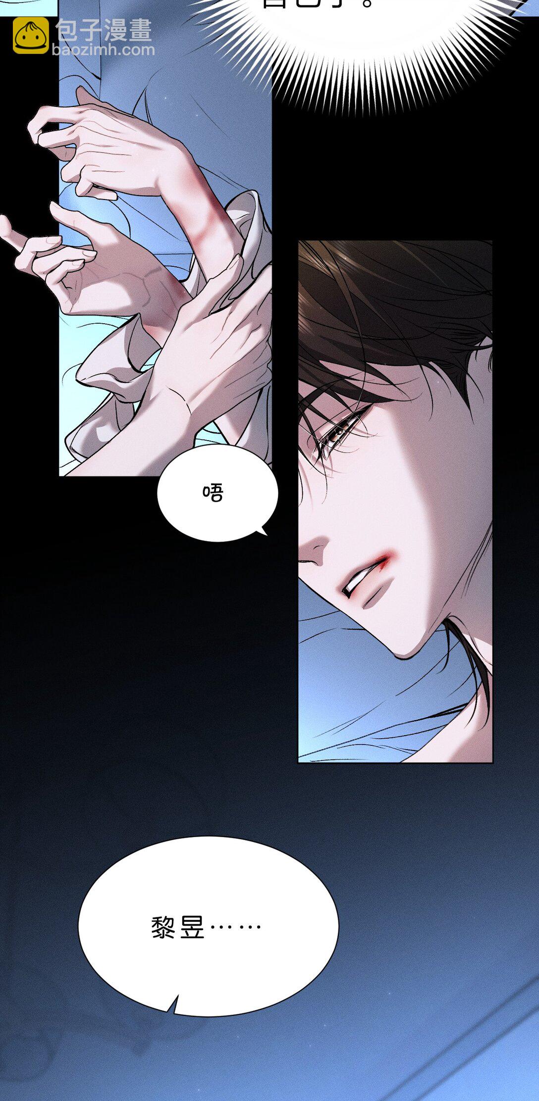 41 无论用什么方法，抓紧我&hellip;&hellip;好不好(1/2)-第46话