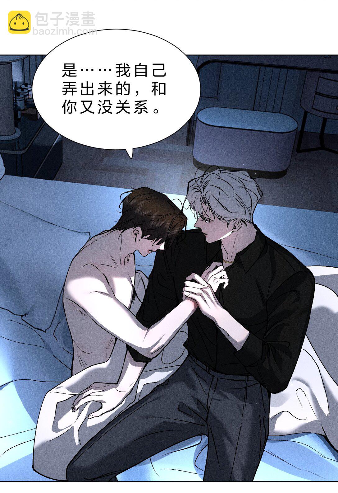 41 无论用什么方法，抓紧我&hellip;&hellip;好不好(1/2)-第46话