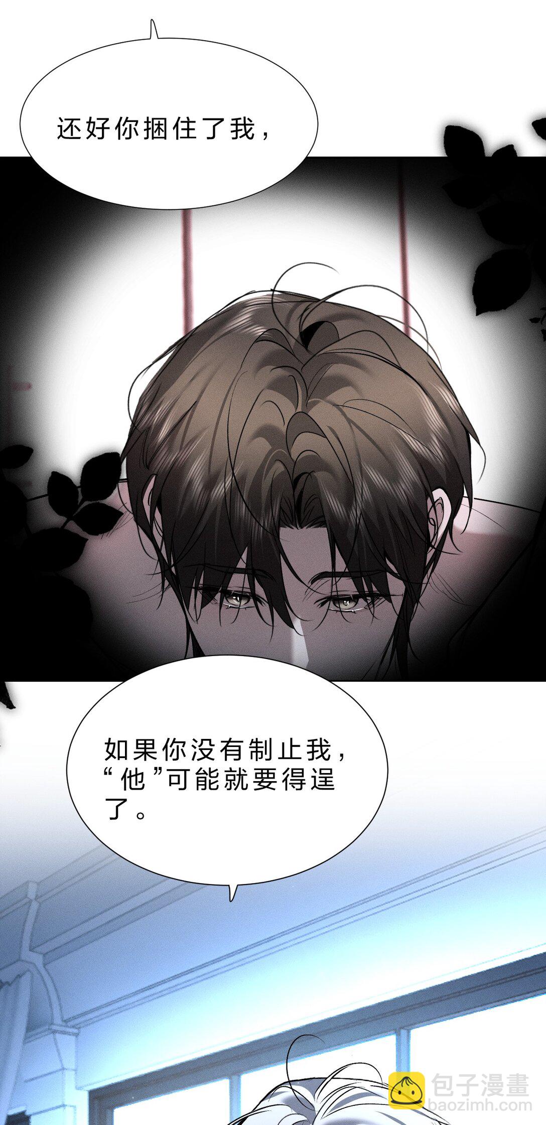 41 无论用什么方法，抓紧我&hellip;&hellip;好不好(1/2)-第46话