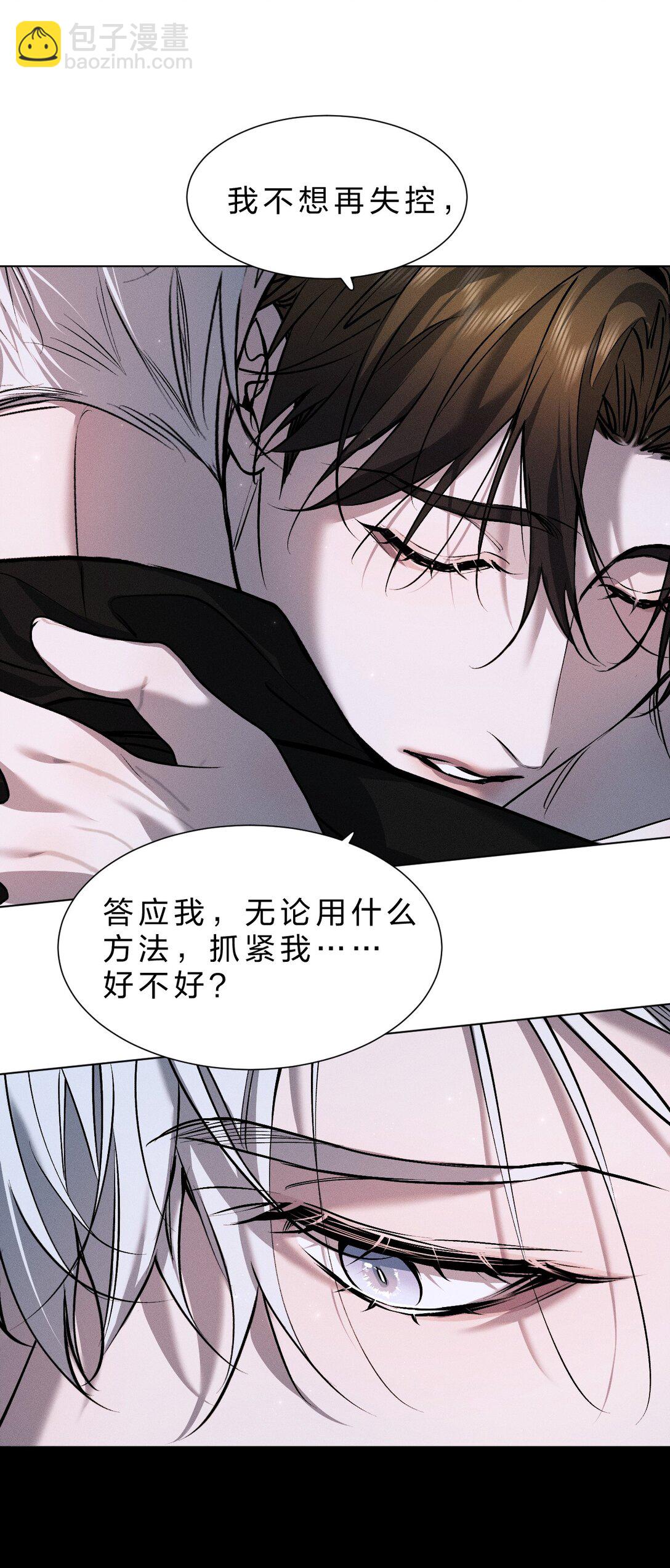 41 无论用什么方法，抓紧我&hellip;&hellip;好不好(1/2)-第46话