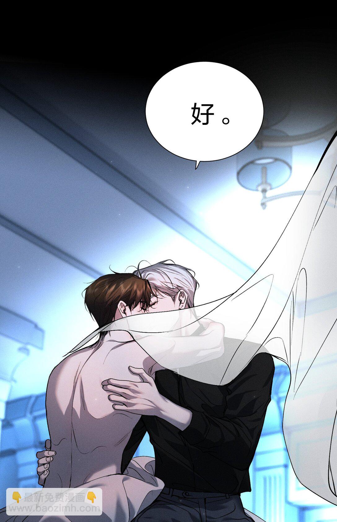 41 无论用什么方法，抓紧我&hellip;&hellip;好不好(1/2)-第46话