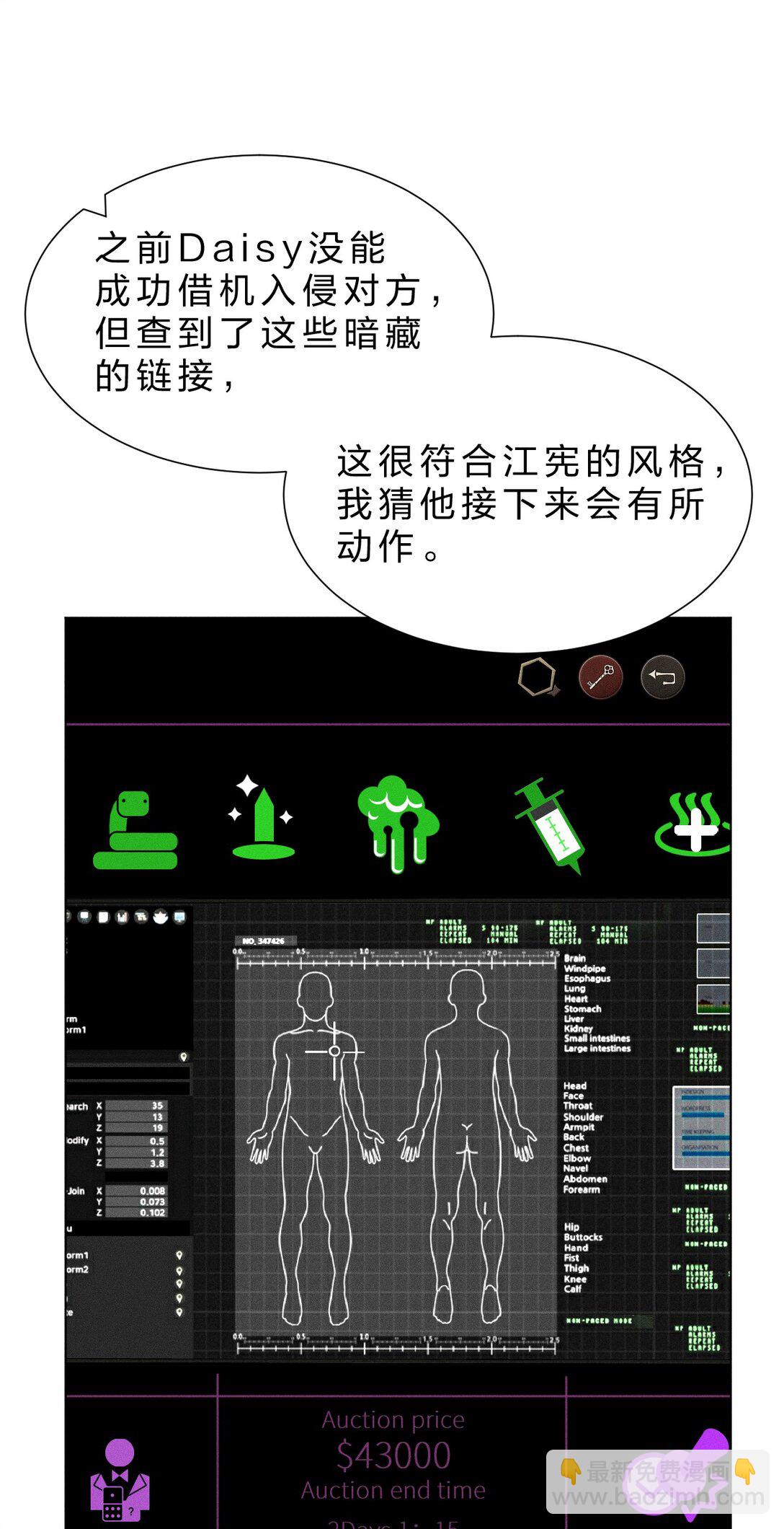 41 无论用什么方法，抓紧我&hellip;&hellip;好不好(1/2)-第46话