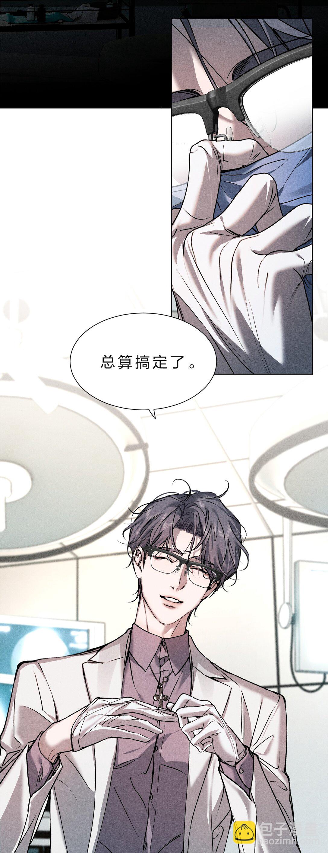 41 无论用什么方法，抓紧我&hellip;&hellip;好不好(1/2)-第46话