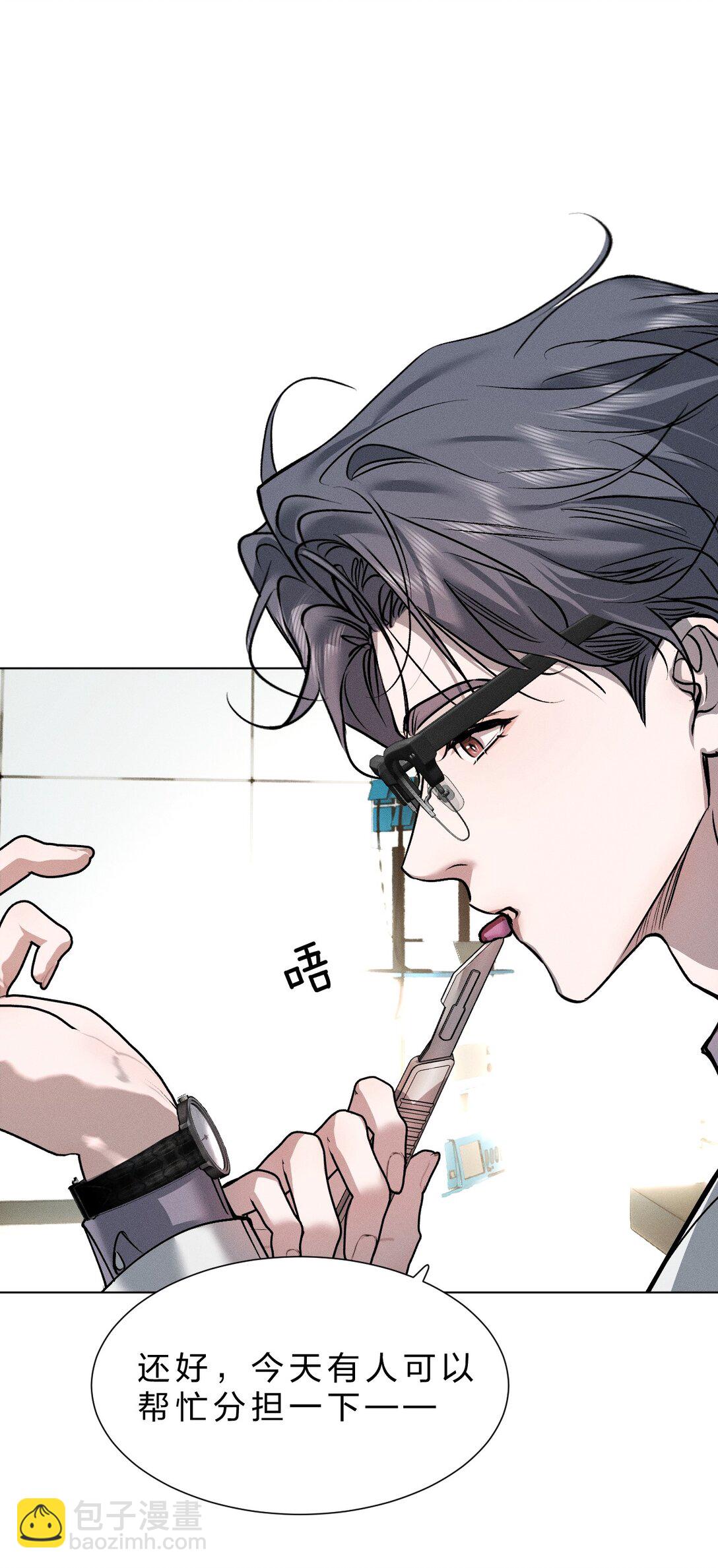 41 无论用什么方法，抓紧我&hellip;&hellip;好不好(1/2)-第46话