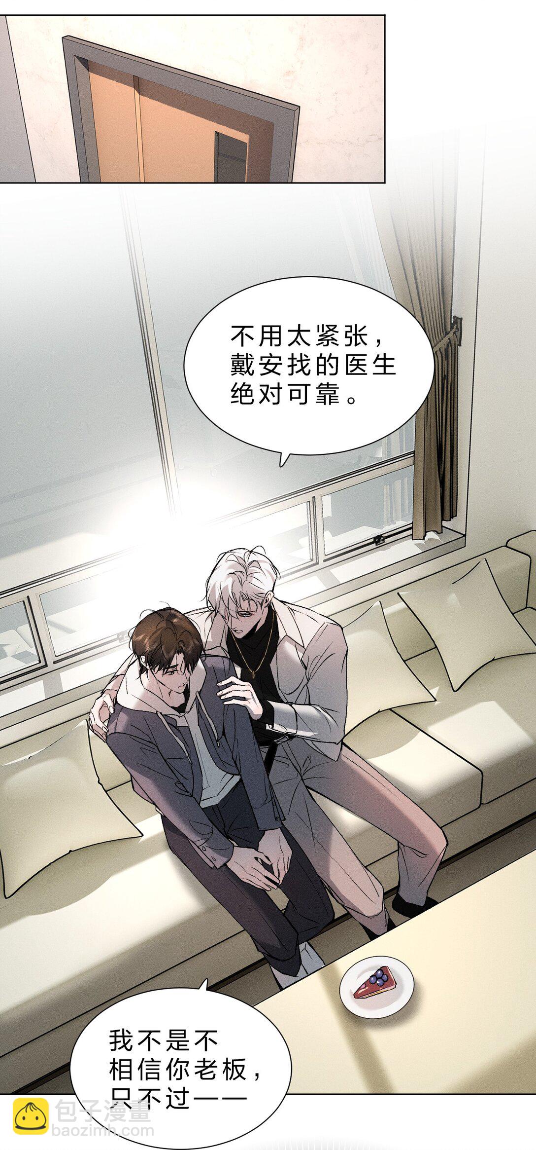 41 无论用什么方法，抓紧我&hellip;&hellip;好不好(1/2)-第46话