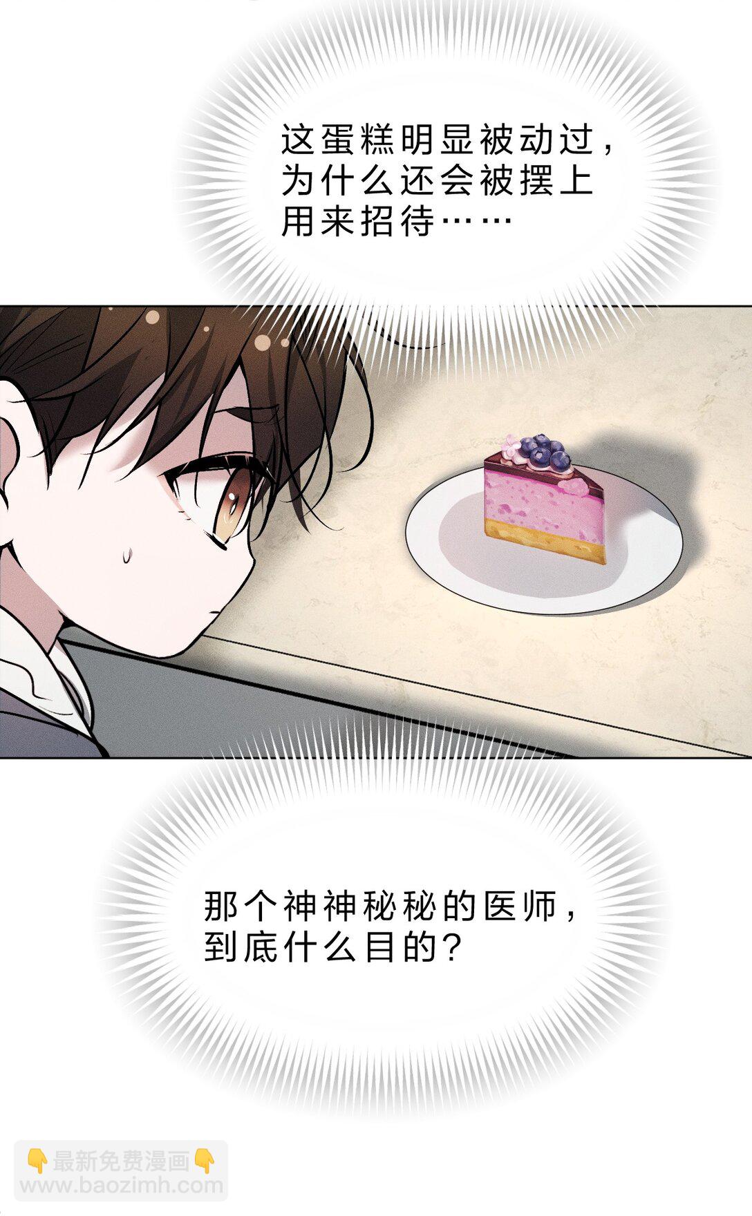 41 无论用什么方法，抓紧我&hellip;&hellip;好不好(1/2)-第46话