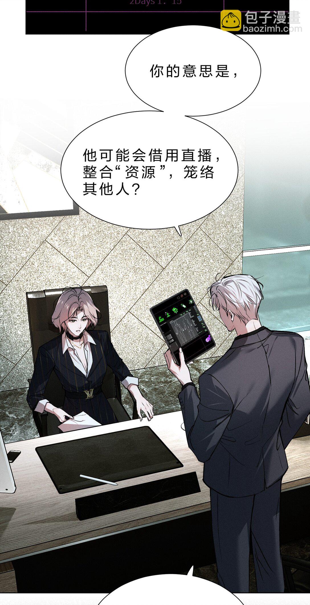 41 无论用什么方法，抓紧我&hellip;&hellip;好不好(1/2)-第46话