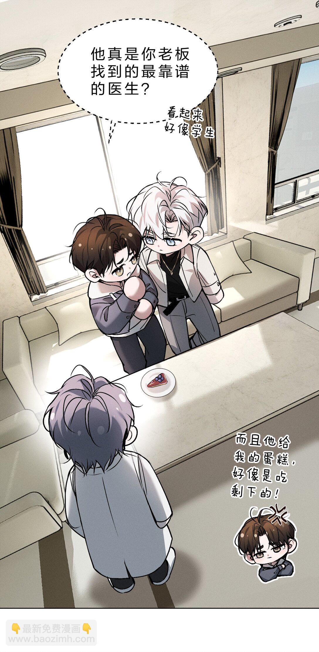 41 无论用什么方法，抓紧我&hellip;&hellip;好不好(1/2)-第46话