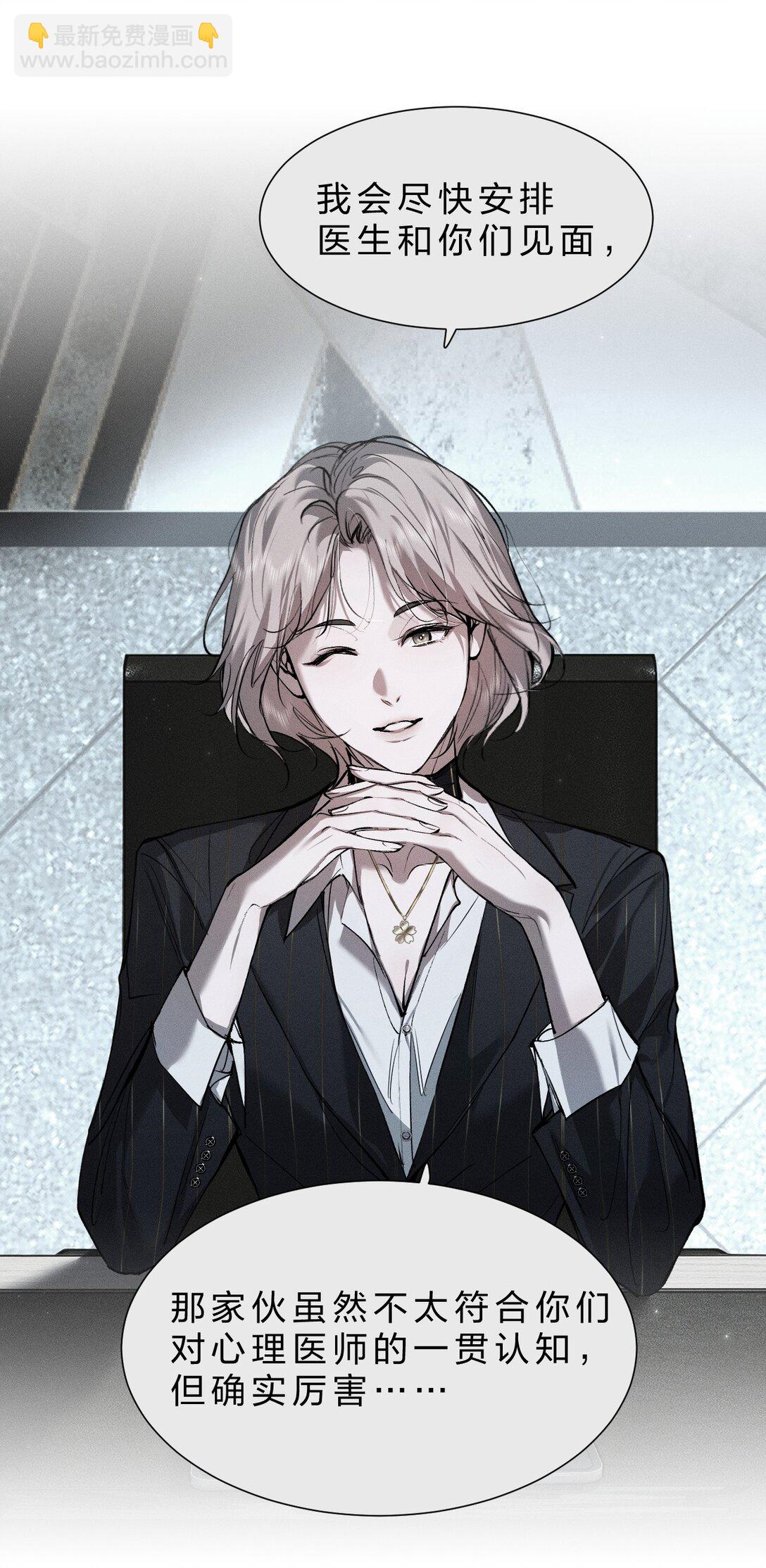 41 无论用什么方法，抓紧我&hellip;&hellip;好不好(1/2)-第46话