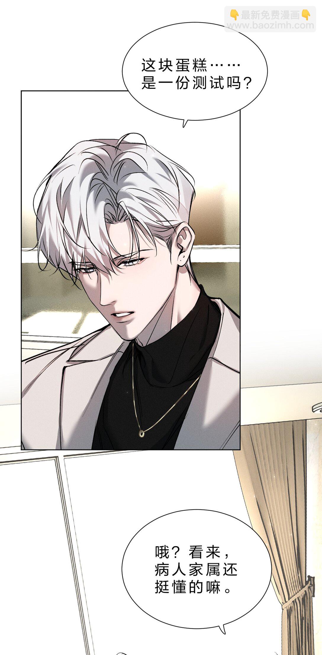 41 无论用什么方法，抓紧我&hellip;&hellip;好不好(1/2)-第46话