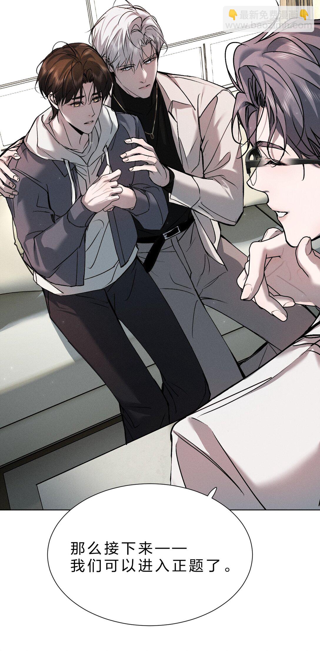 41 无论用什么方法，抓紧我&hellip;&hellip;好不好(1/2)-第46话