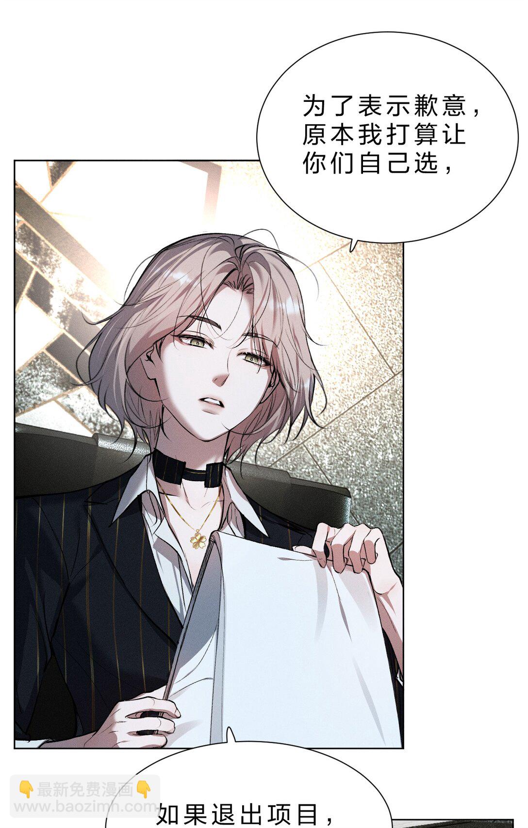 41 无论用什么方法，抓紧我&hellip;&hellip;好不好(1/2)-第46话