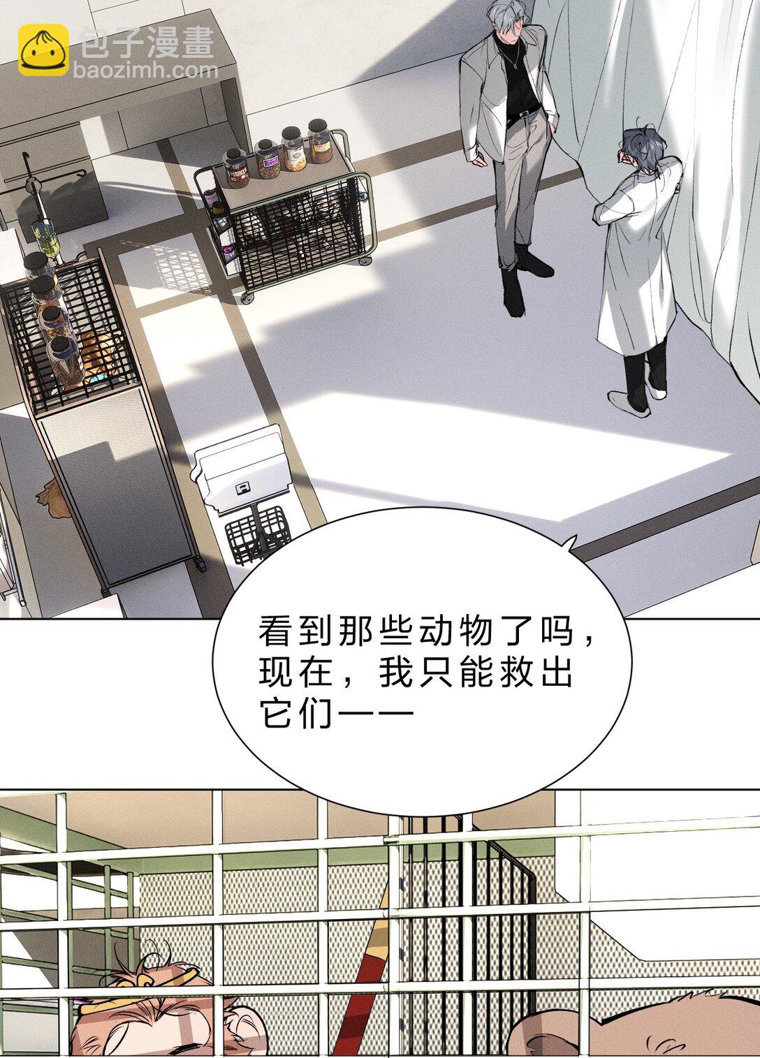 43 我希望他，没有任何&ldquo;附加价值&rdquo;(1/2)-第48话