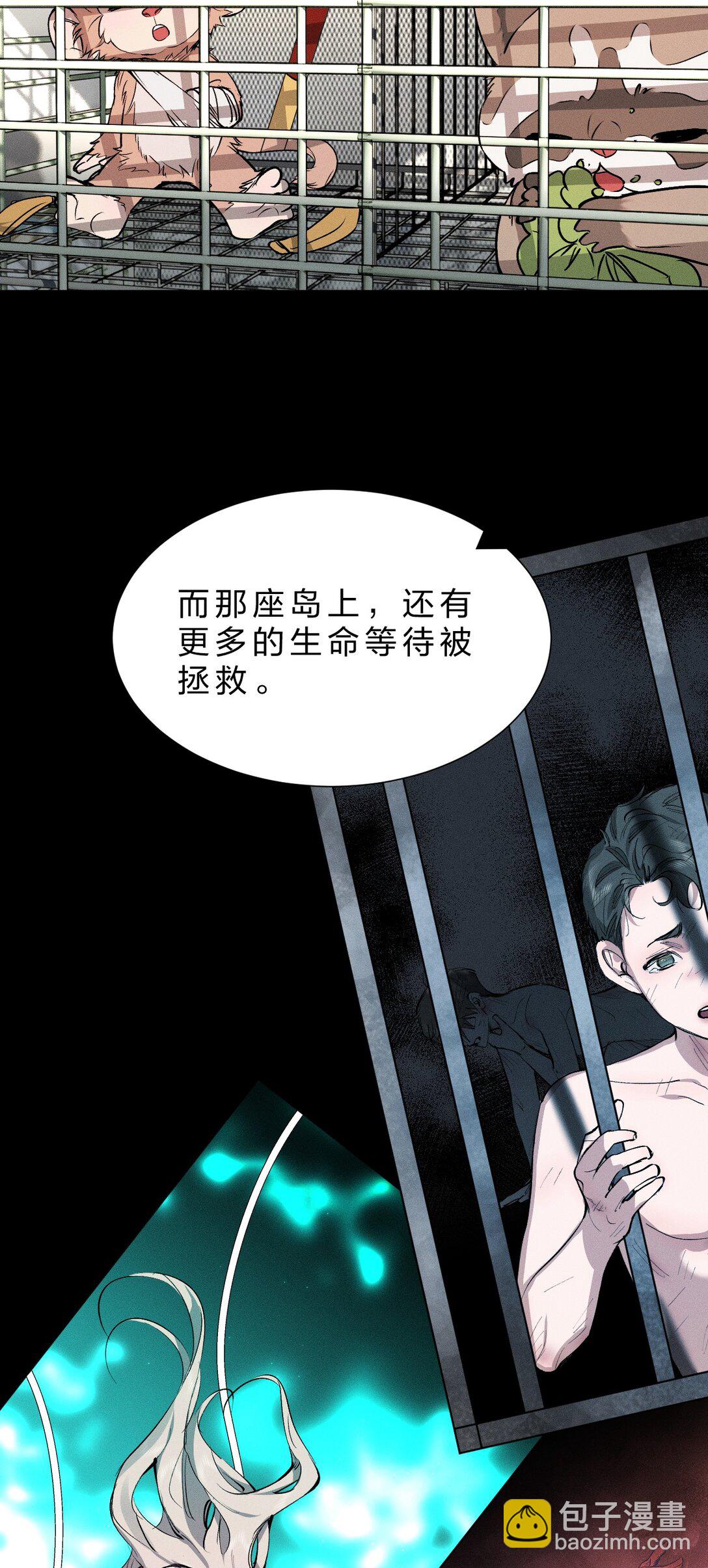 43 我希望他，没有任何&ldquo;附加价值&rdquo;(1/2)-第48话