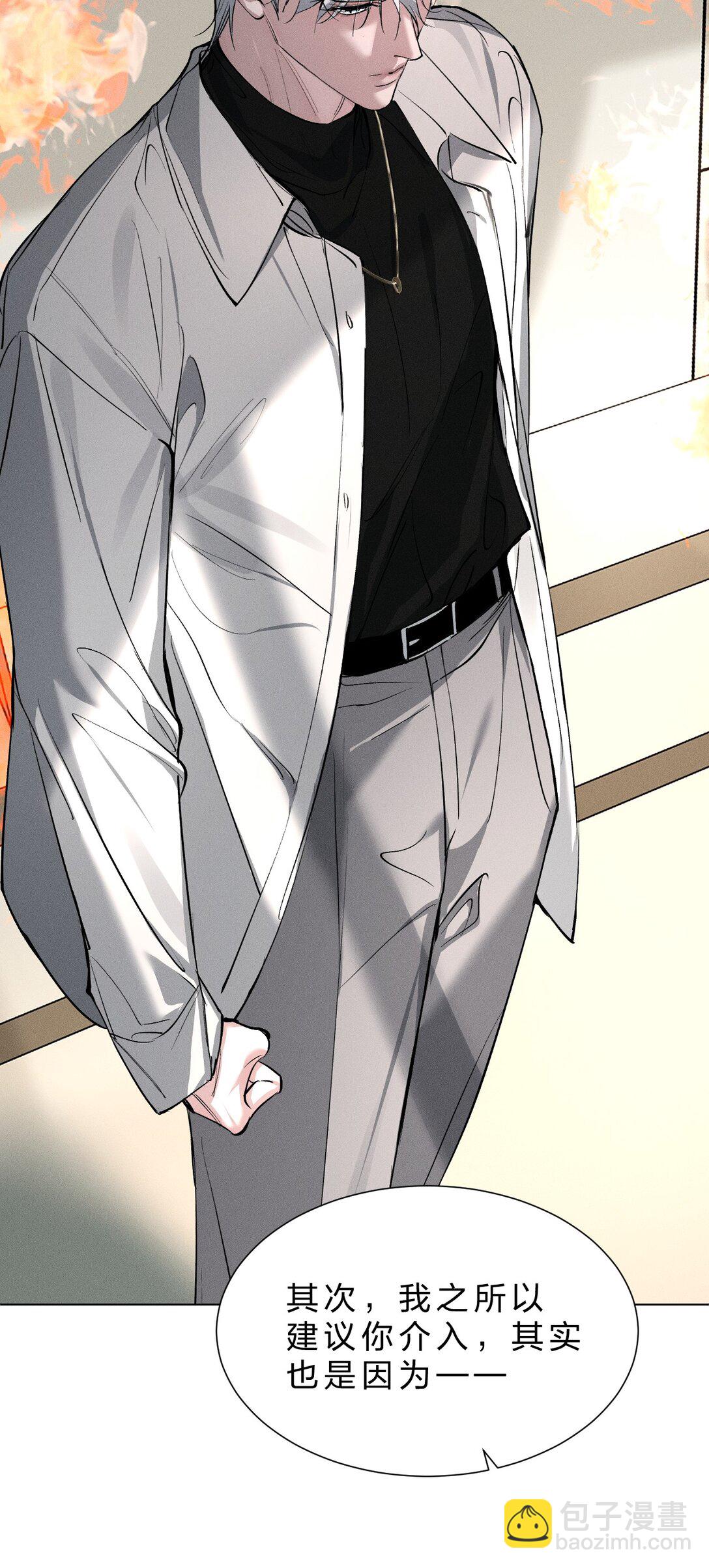 43 我希望他，没有任何&ldquo;附加价值&rdquo;(1/2)-第48话