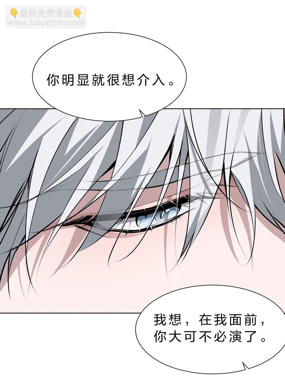 43 我希望他，没有任何&ldquo;附加价值&rdquo;(1/2)-第48话