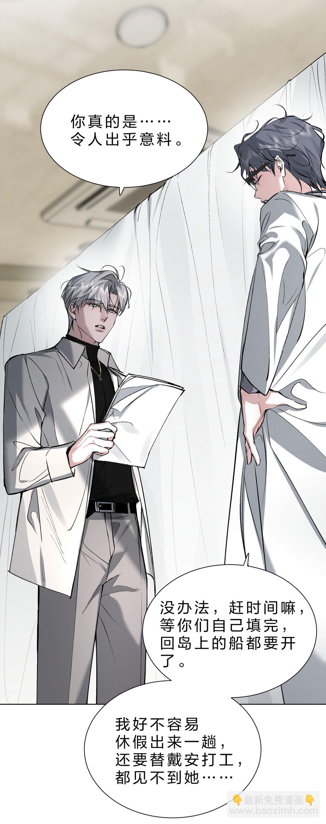 43 我希望他，没有任何&ldquo;附加价值&rdquo;(1/2)-第48话