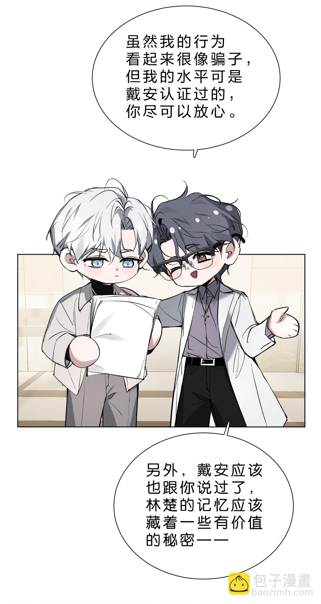 43 我希望他，没有任何&ldquo;附加价值&rdquo;(1/2)-第48话