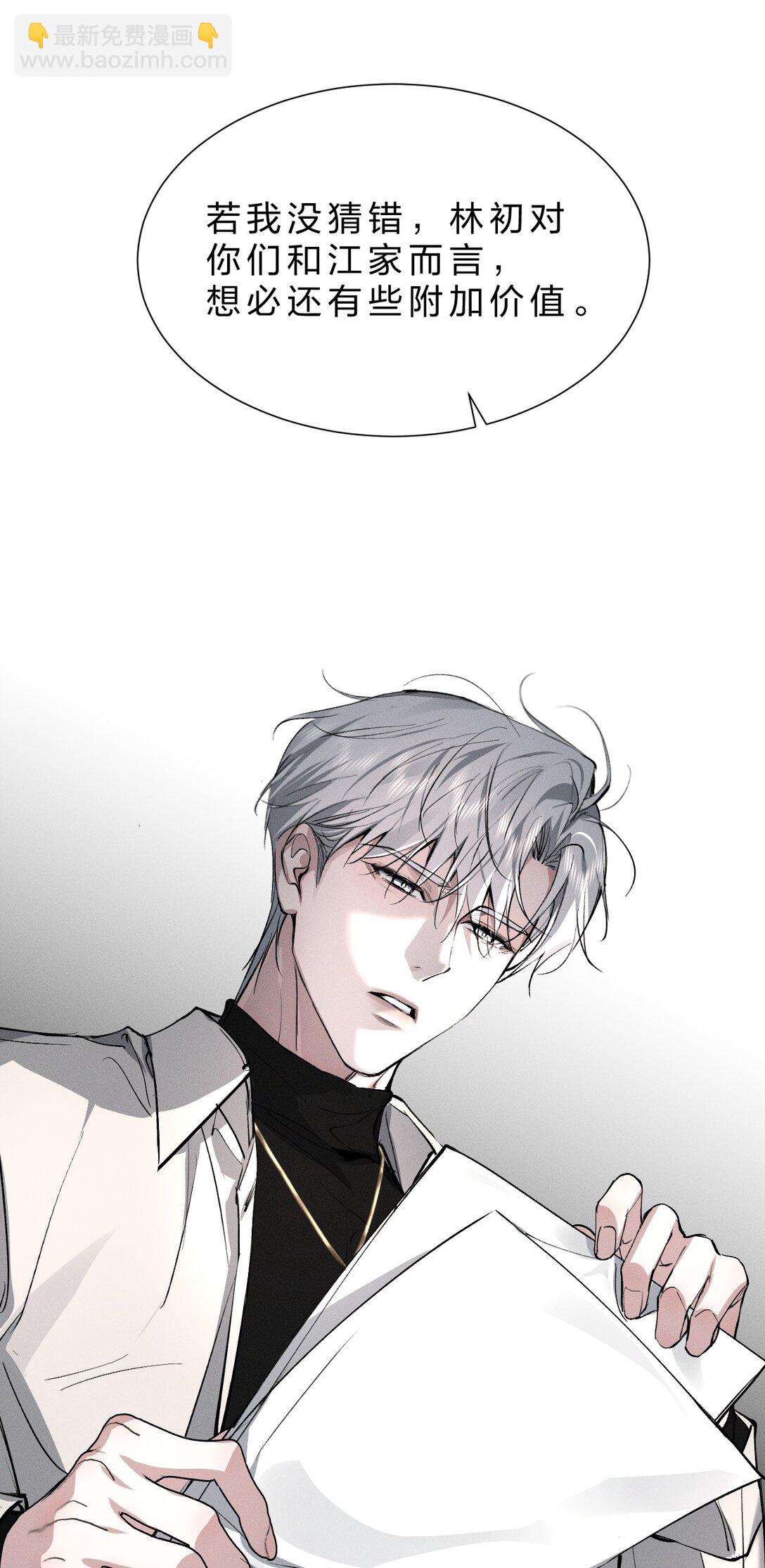 43 我希望他，没有任何&ldquo;附加价值&rdquo;(1/2)-第48话