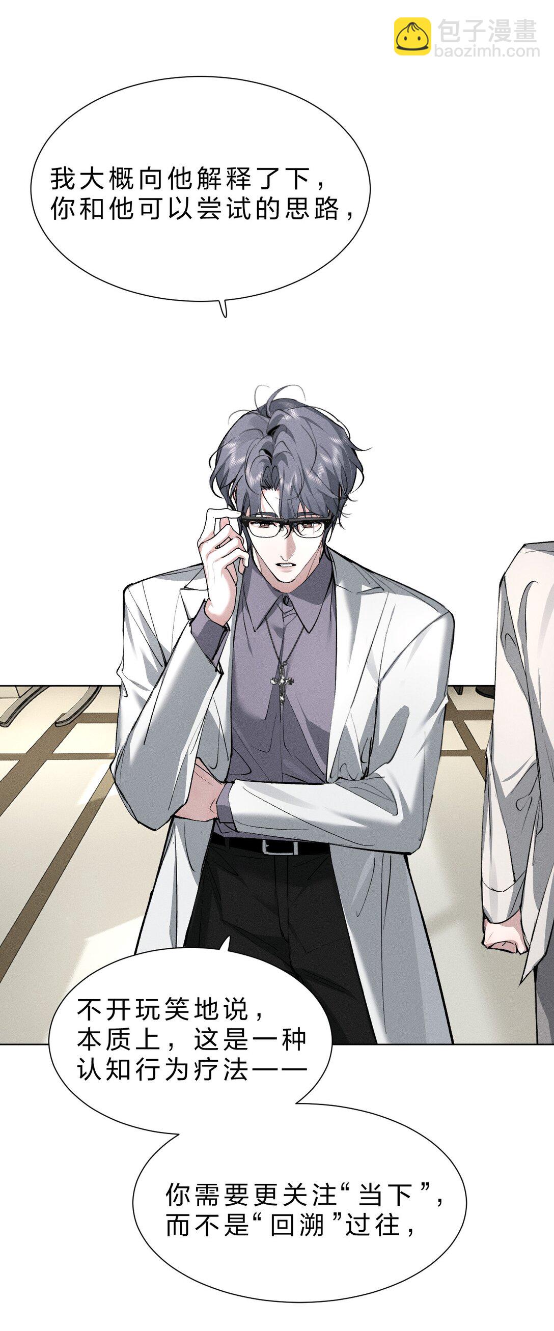 43 我希望他，没有任何&ldquo;附加价值&rdquo;(1/2)-第48话