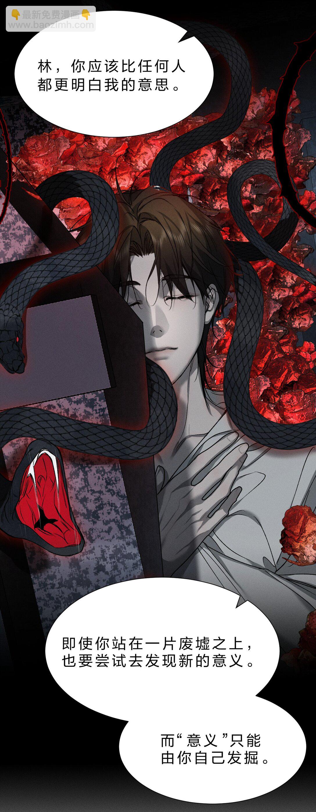 43 我希望他，没有任何&ldquo;附加价值&rdquo;(1/2)-第48话