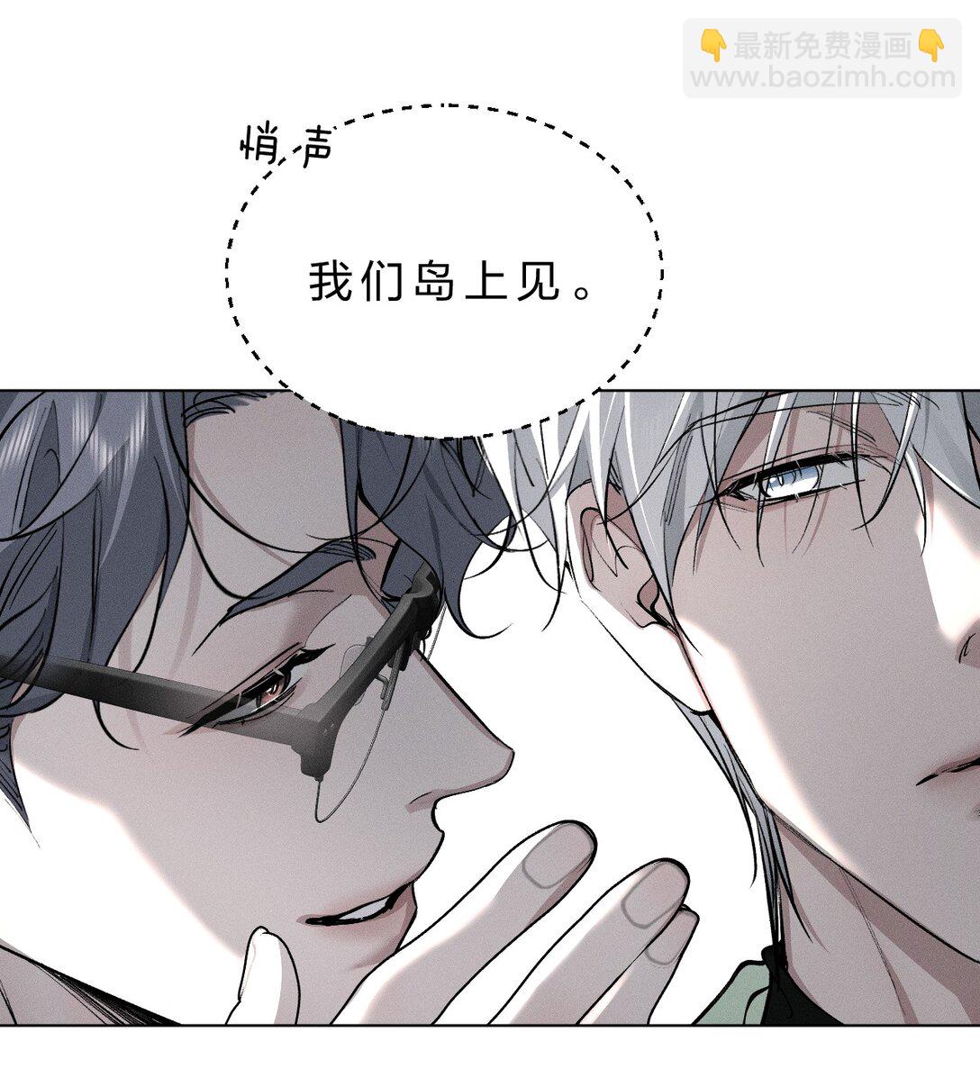 43 我希望他，没有任何&ldquo;附加价值&rdquo;(1/2)-第48话