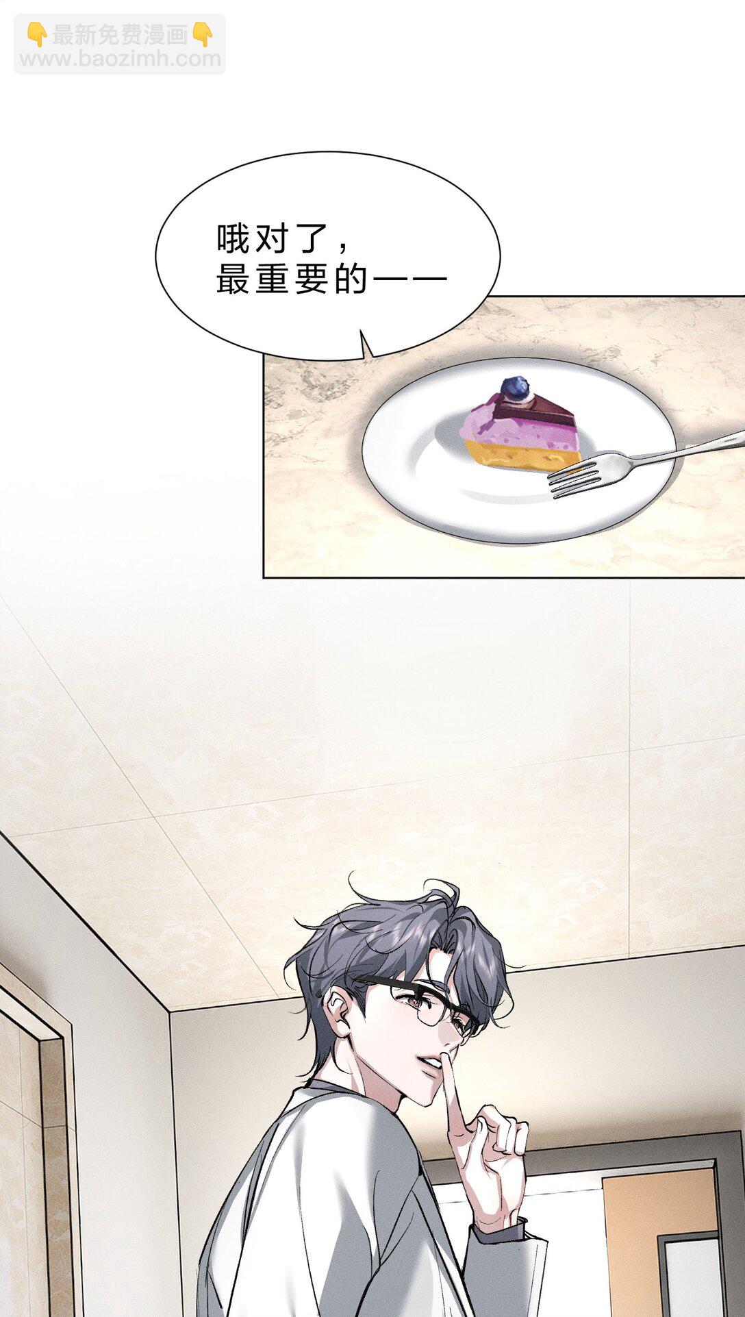 43 我希望他，没有任何&ldquo;附加价值&rdquo;(1/2)-第48话