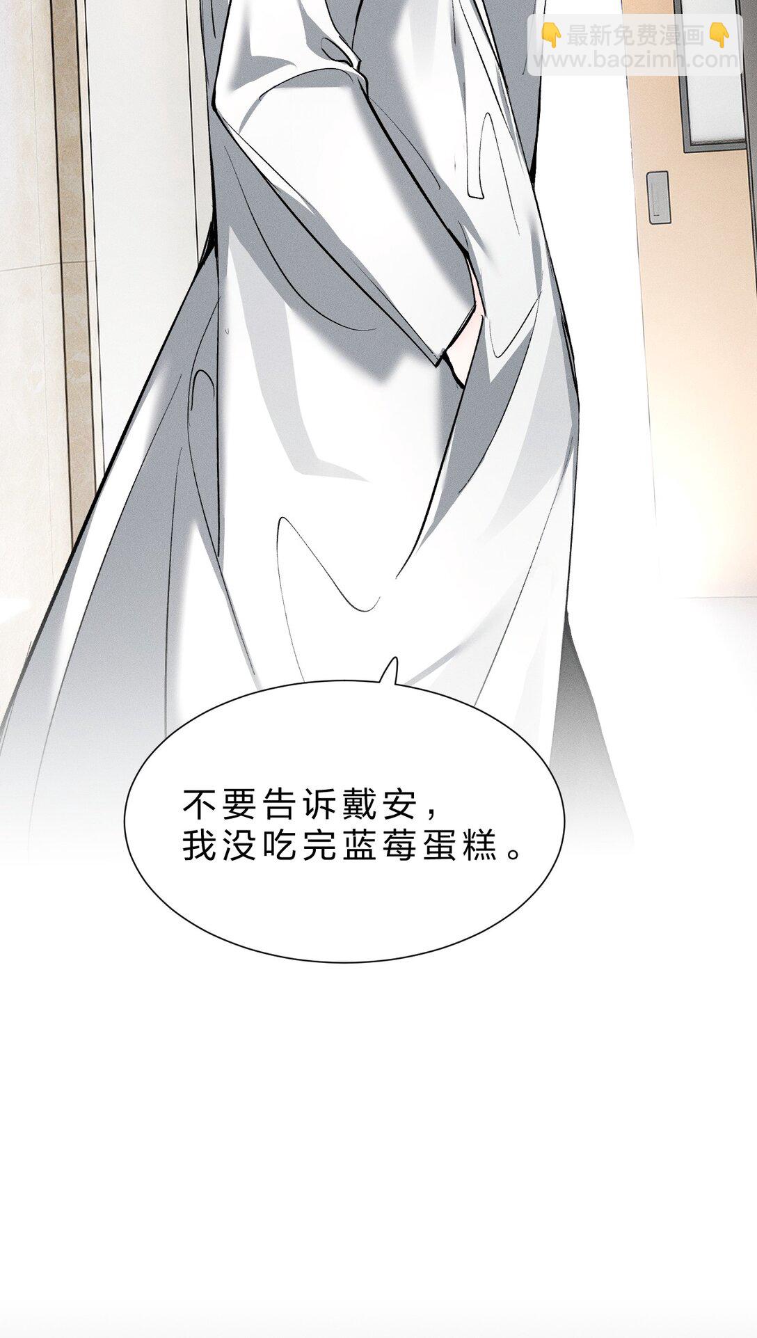 43 我希望他，没有任何&ldquo;附加价值&rdquo;(1/2)-第48话