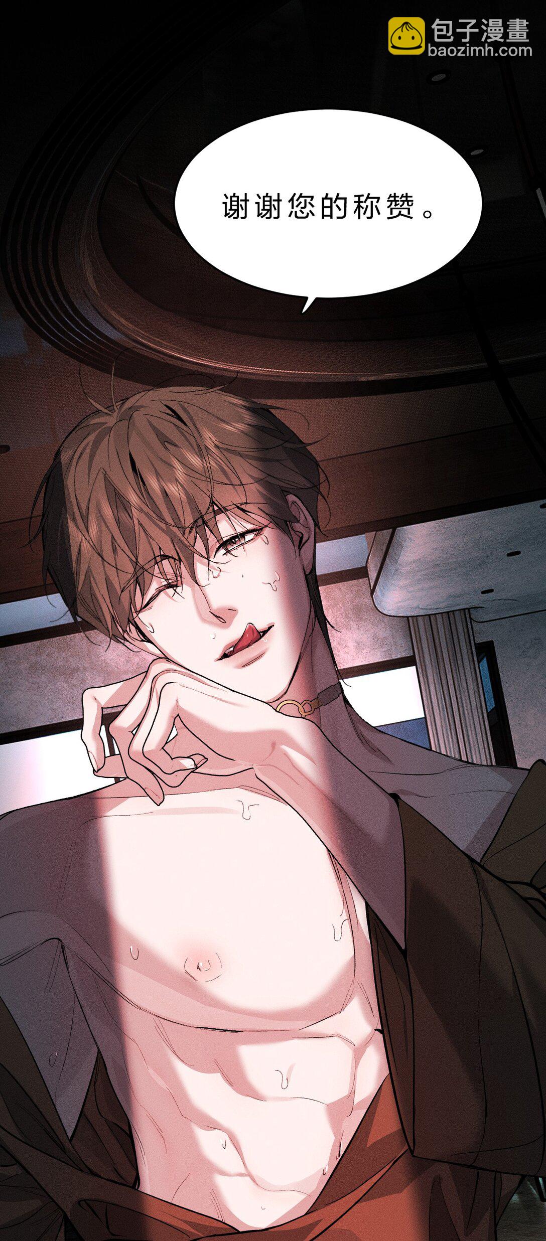 43 我希望他，没有任何&ldquo;附加价值&rdquo;(1/2)-第48话