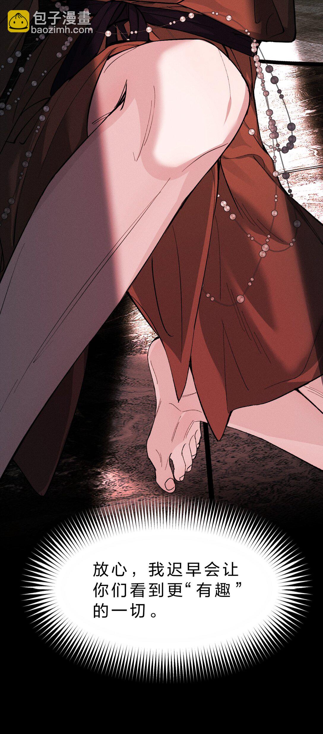 43 我希望他，没有任何&ldquo;附加价值&rdquo;(1/2)-第48话