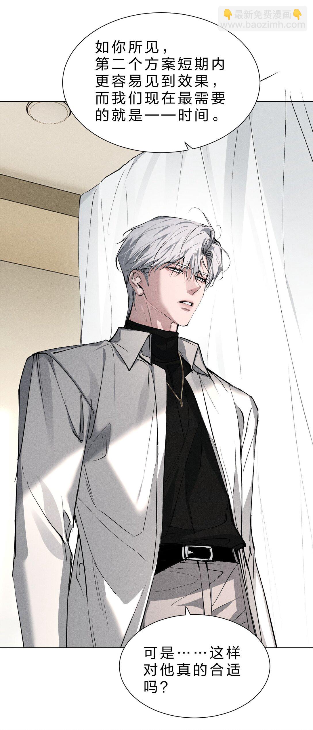 43 我希望他，没有任何&ldquo;附加价值&rdquo;(1/2)-第48话