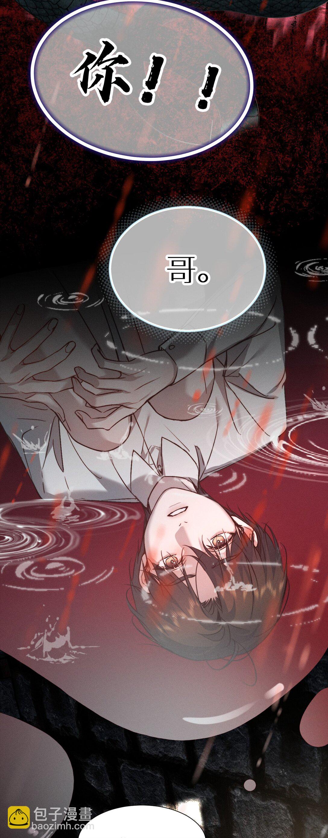 45 他早就用尽力气，握住我的手了(1/2)-第50话