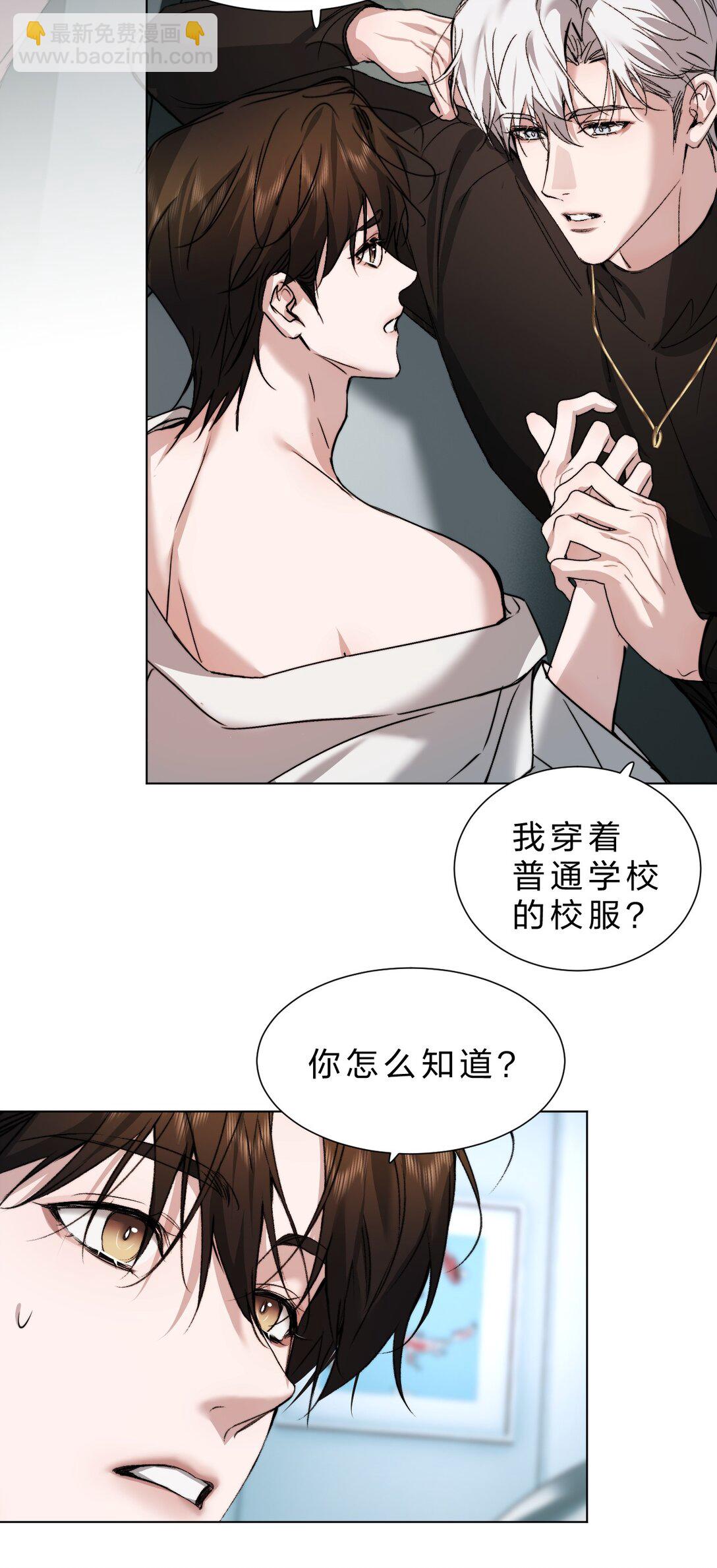 45 他早就用尽力气，握住我的手了(1/2)-第50话