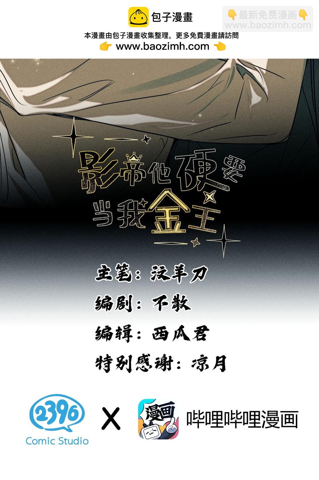 45 他早就用尽力气，握住我的手了(1/2)-第50话