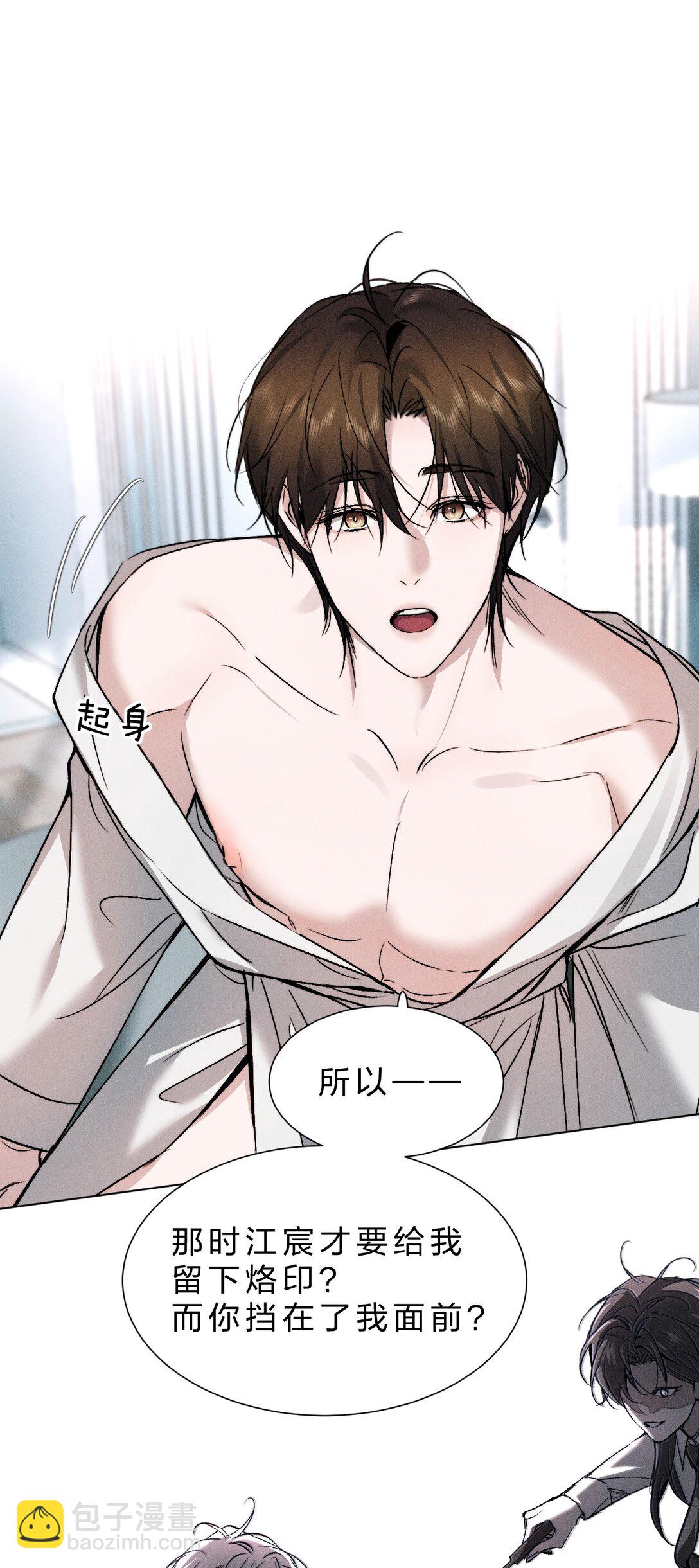 45 他早就用尽力气，握住我的手了(1/2)-第50话