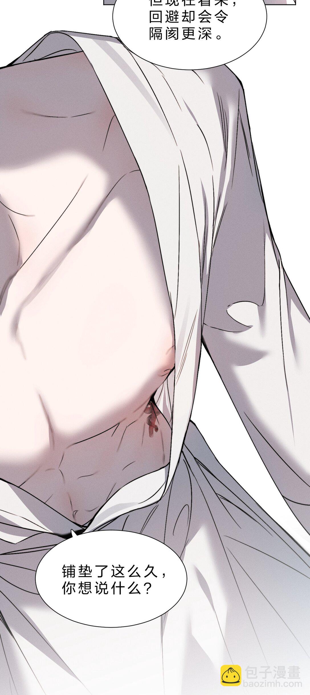 45 他早就用尽力气，握住我的手了(1/2)-第50话