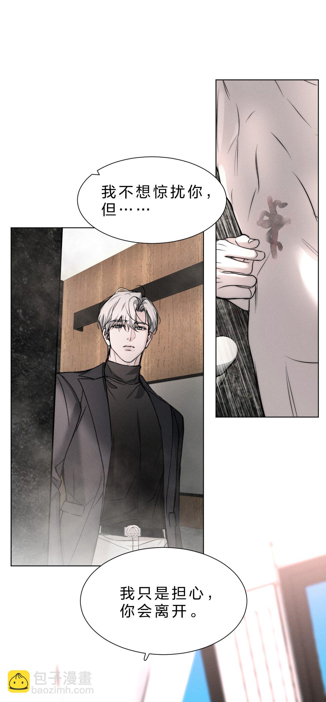 45 他早就用尽力气，握住我的手了(1/2)-第50话