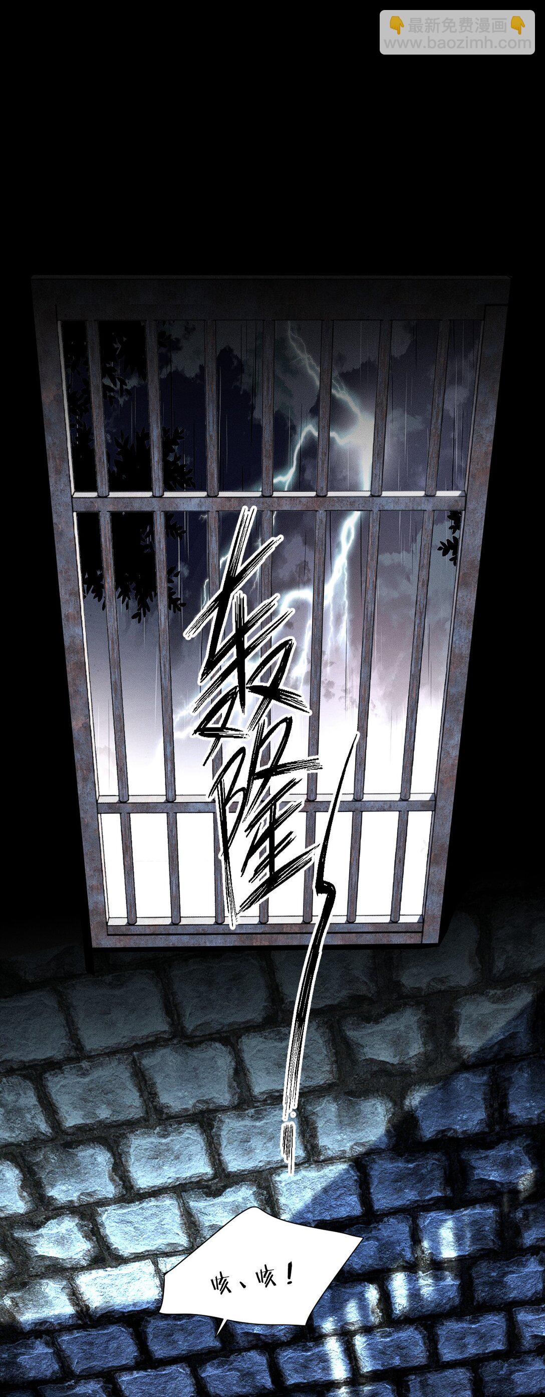 45 他早就用尽力气，握住我的手了(1/2)-第50话