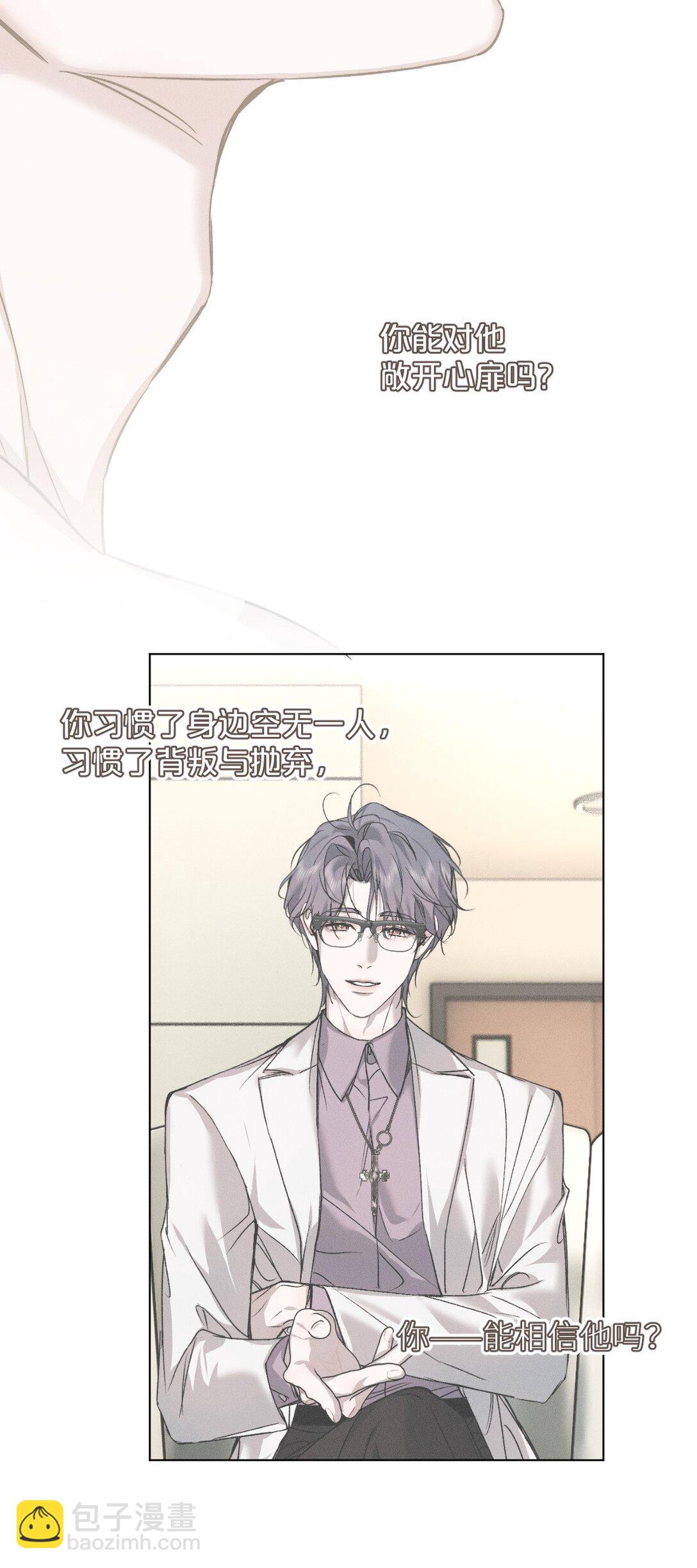 45 他早就用尽力气，握住我的手了(1/2)-第50话